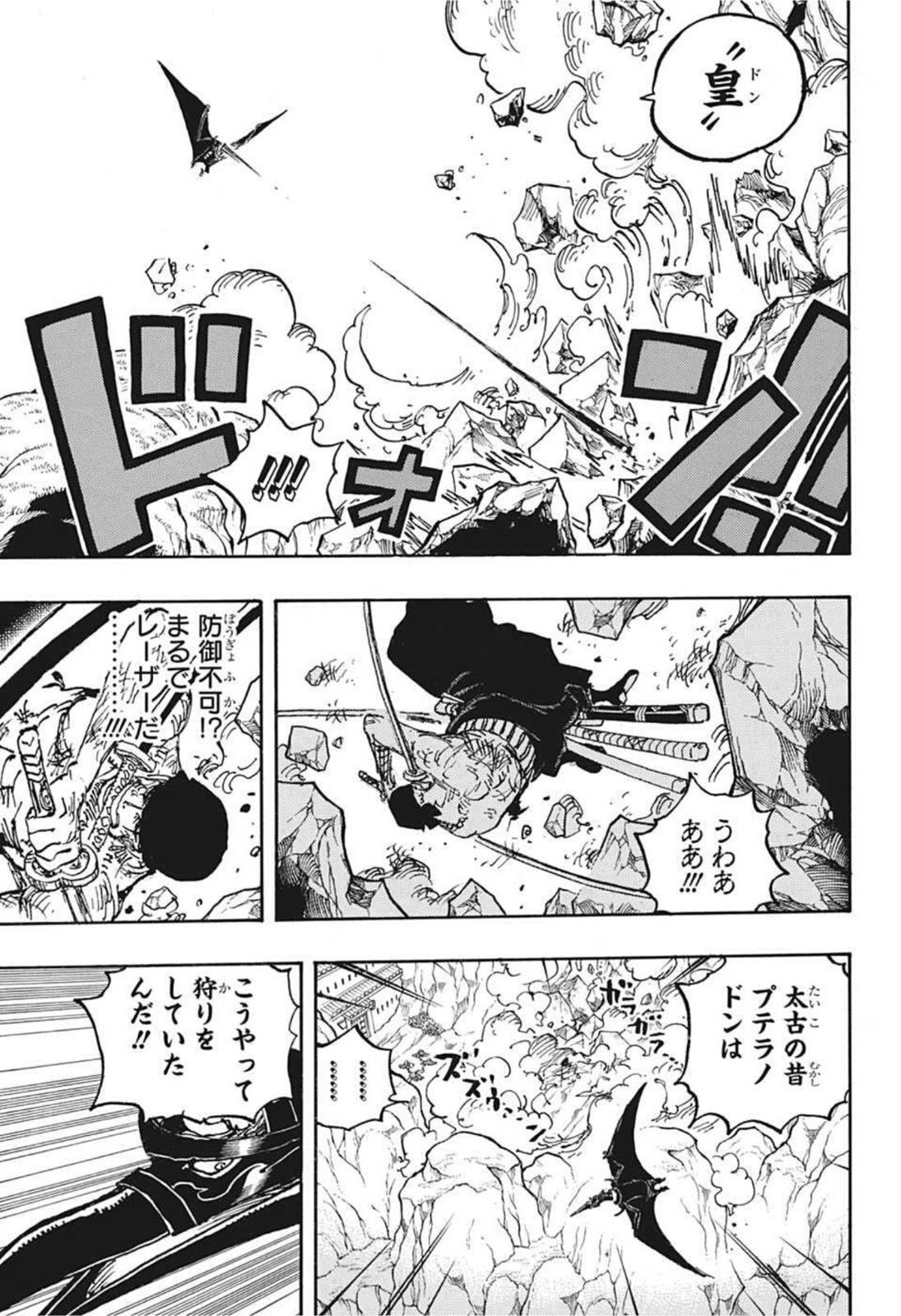 ワンピース raw Chap 1032 - Next Chap 1033