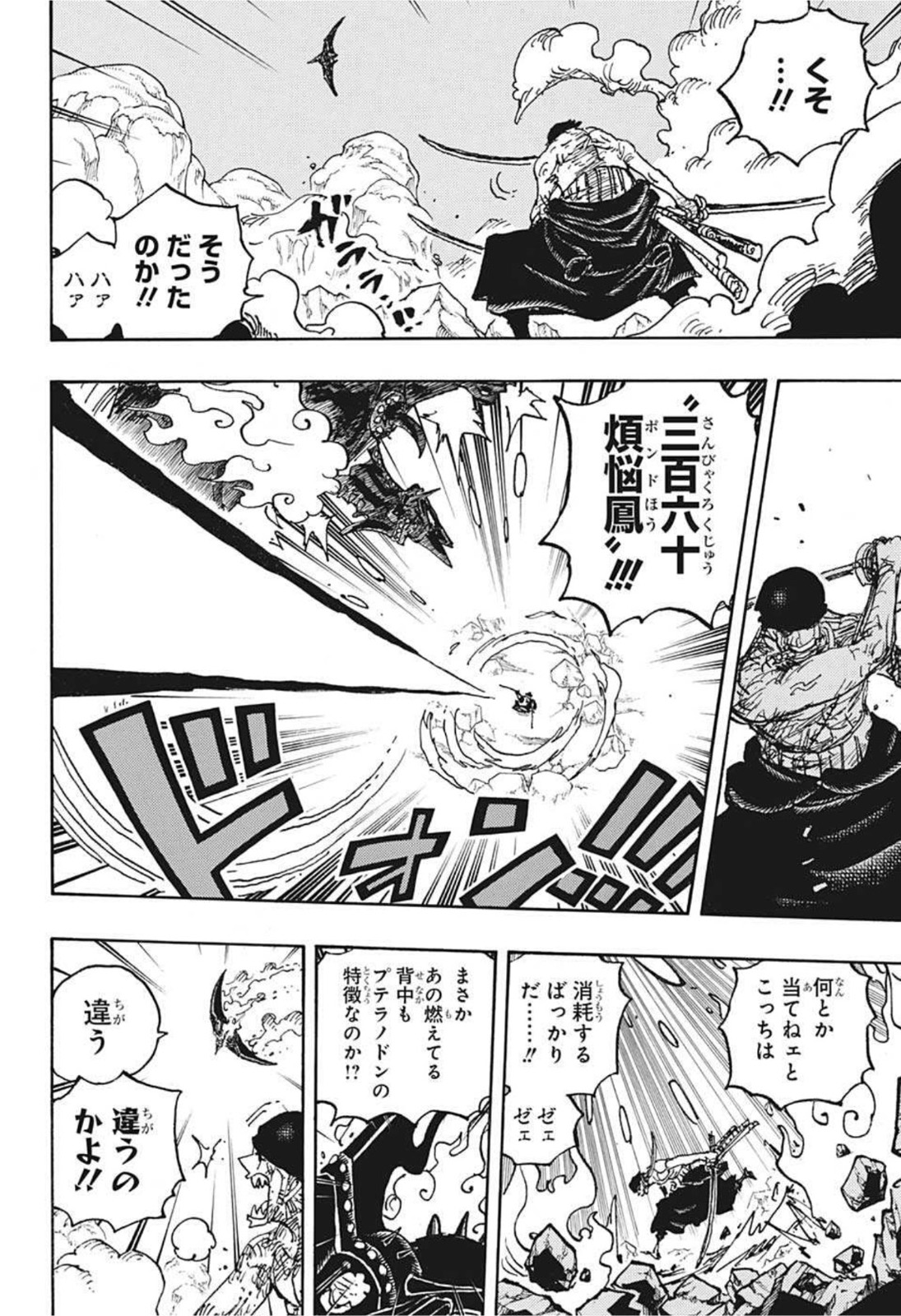 ワンピース raw Chap 1032 - Next Chap 1033