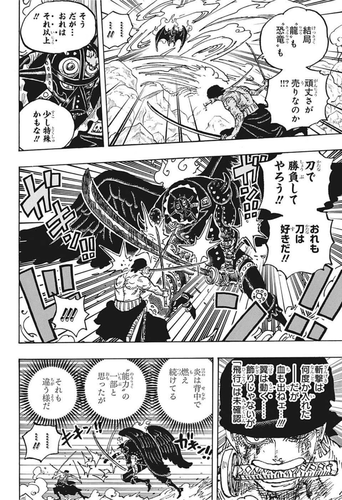 ワンピース raw Chap 1032 - Next Chap 1033