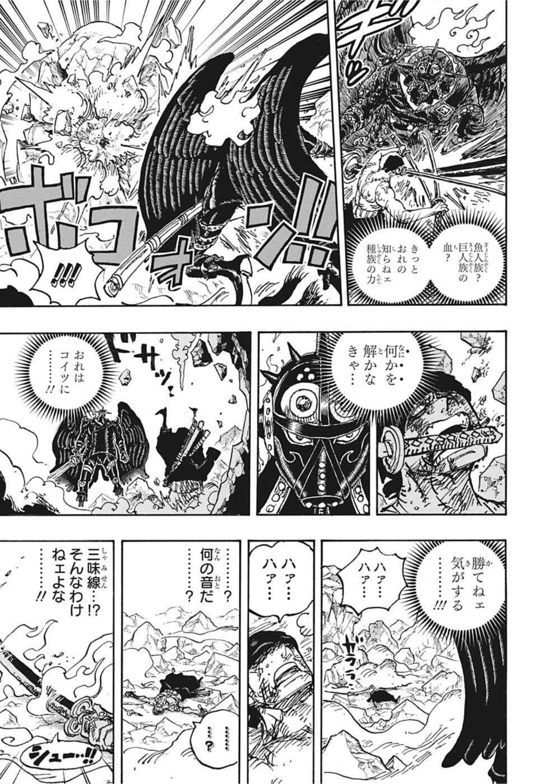 ワンピース raw Chap 1032 - Next Chap 1033