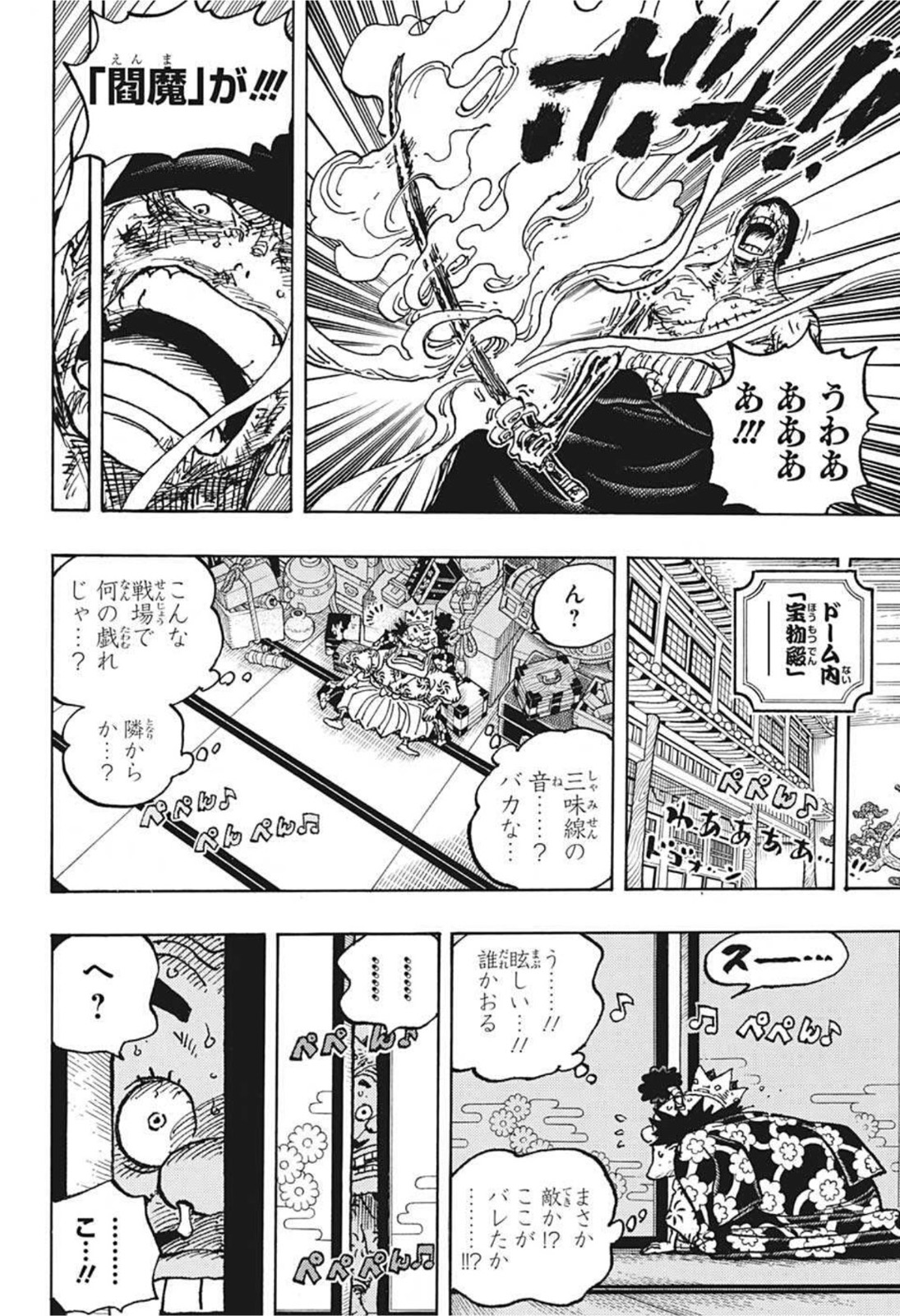 ワンピース raw Chap 1032 - Next Chap 1033