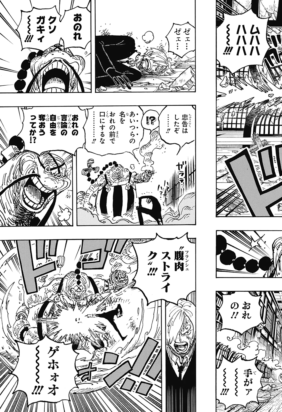 ワンピース raw Chap 1034 - Next Chap 1035