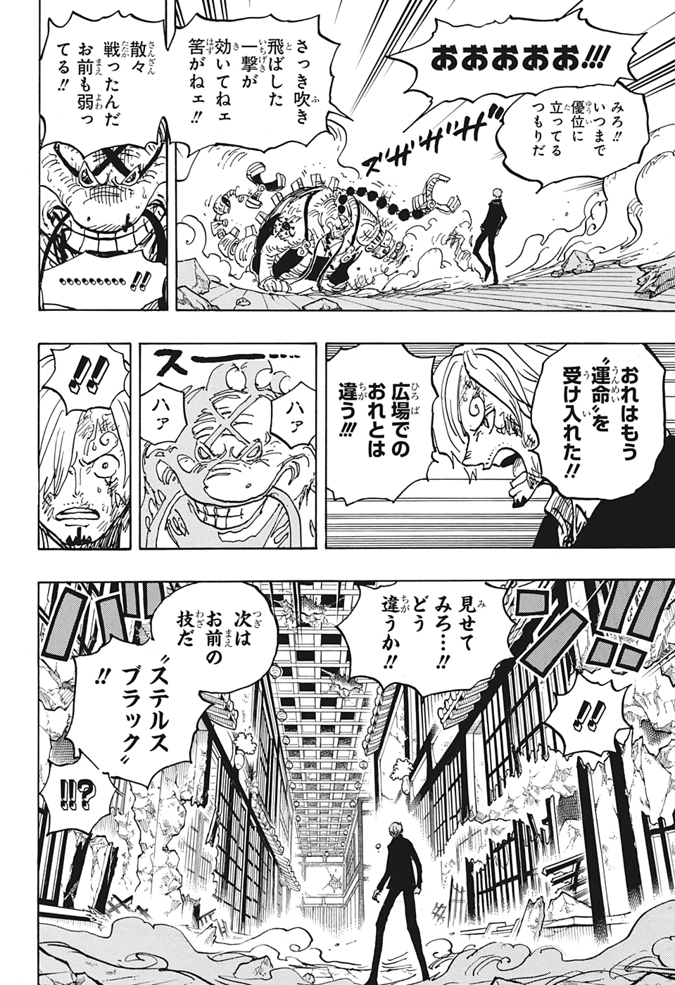 ワンピース raw Chap 1034 - Next Chap 1035