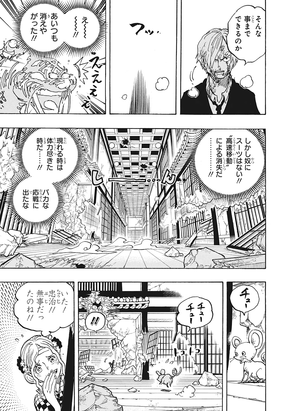 ワンピース raw Chap 1034 - Next Chap 1035