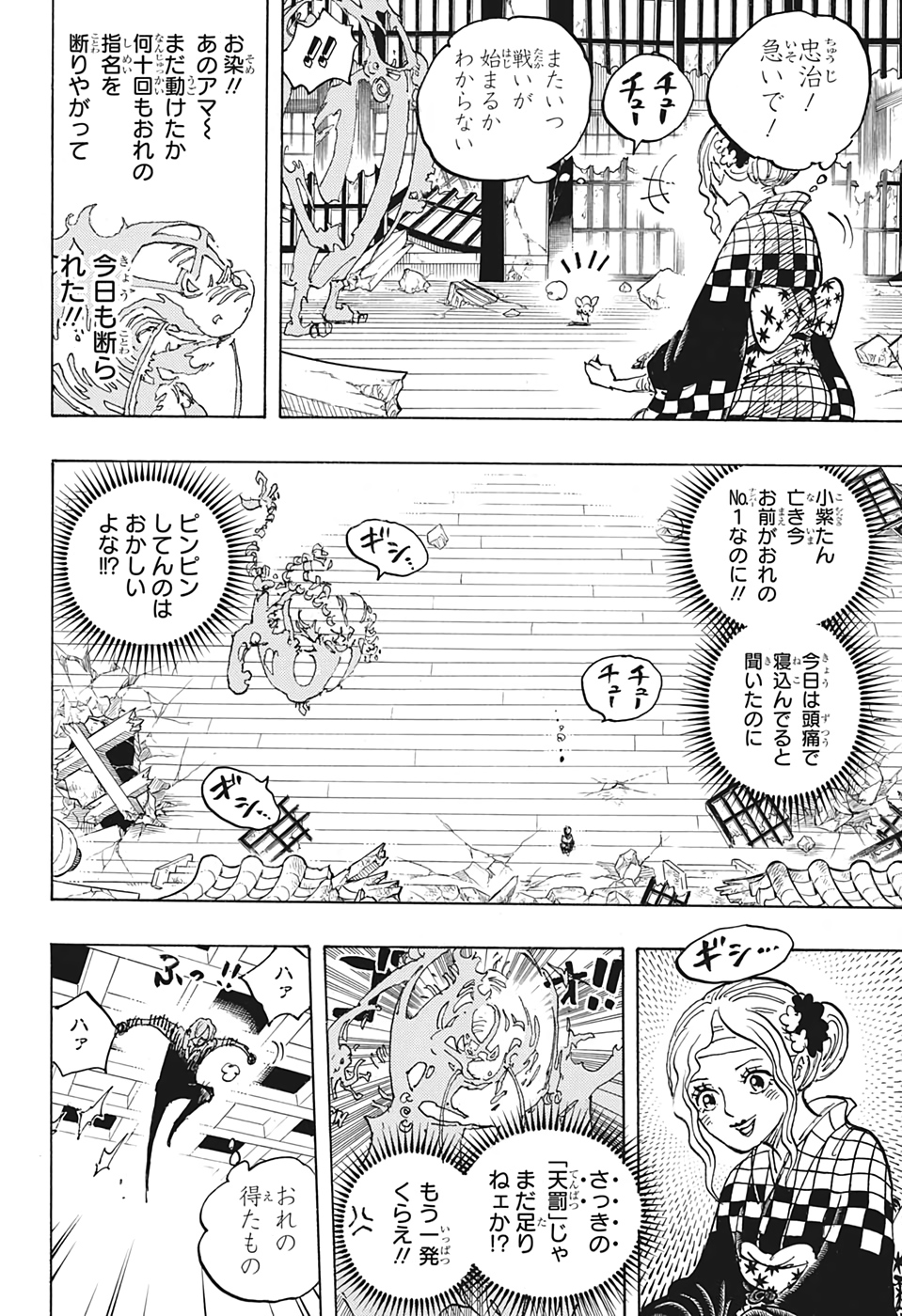 ワンピース raw Chap 1034 - Next Chap 1035