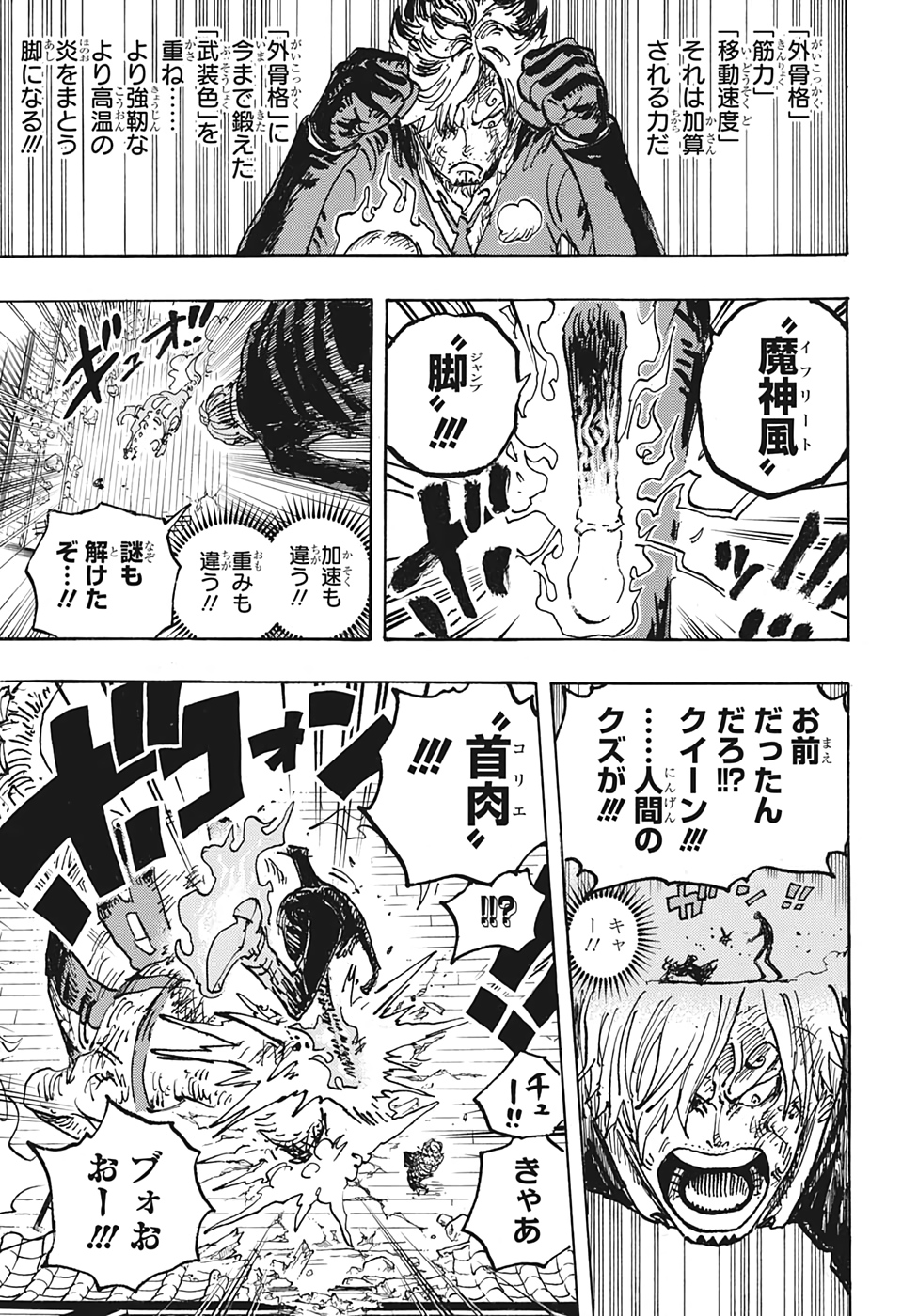 ワンピース raw Chap 1034 - Next Chap 1035