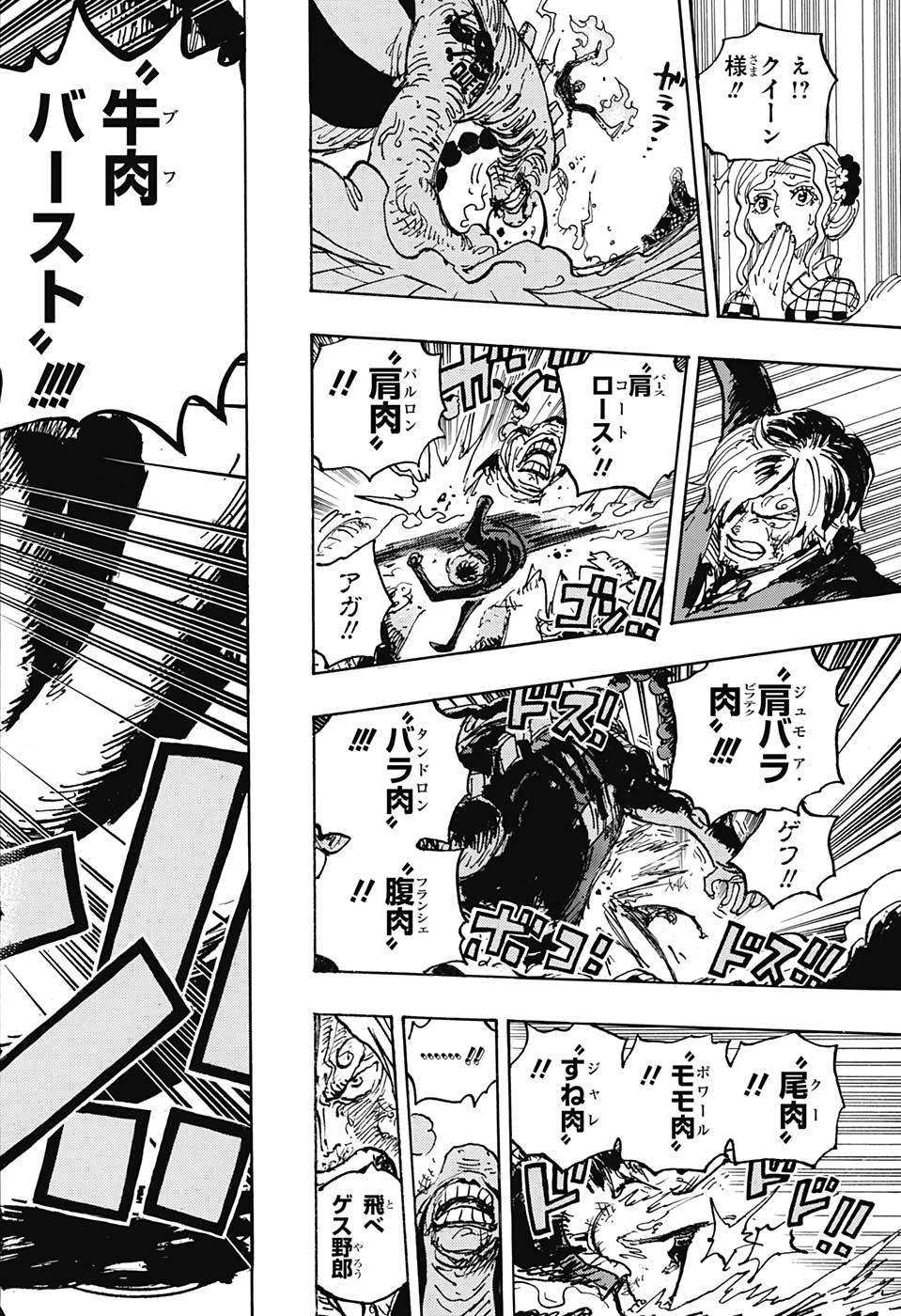 ワンピース raw Chap 1034 - Next Chap 1035