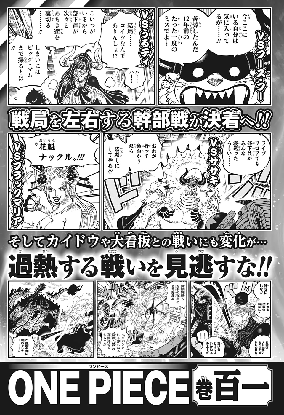 ワンピース raw Chap 1034 - Next Chap 1035