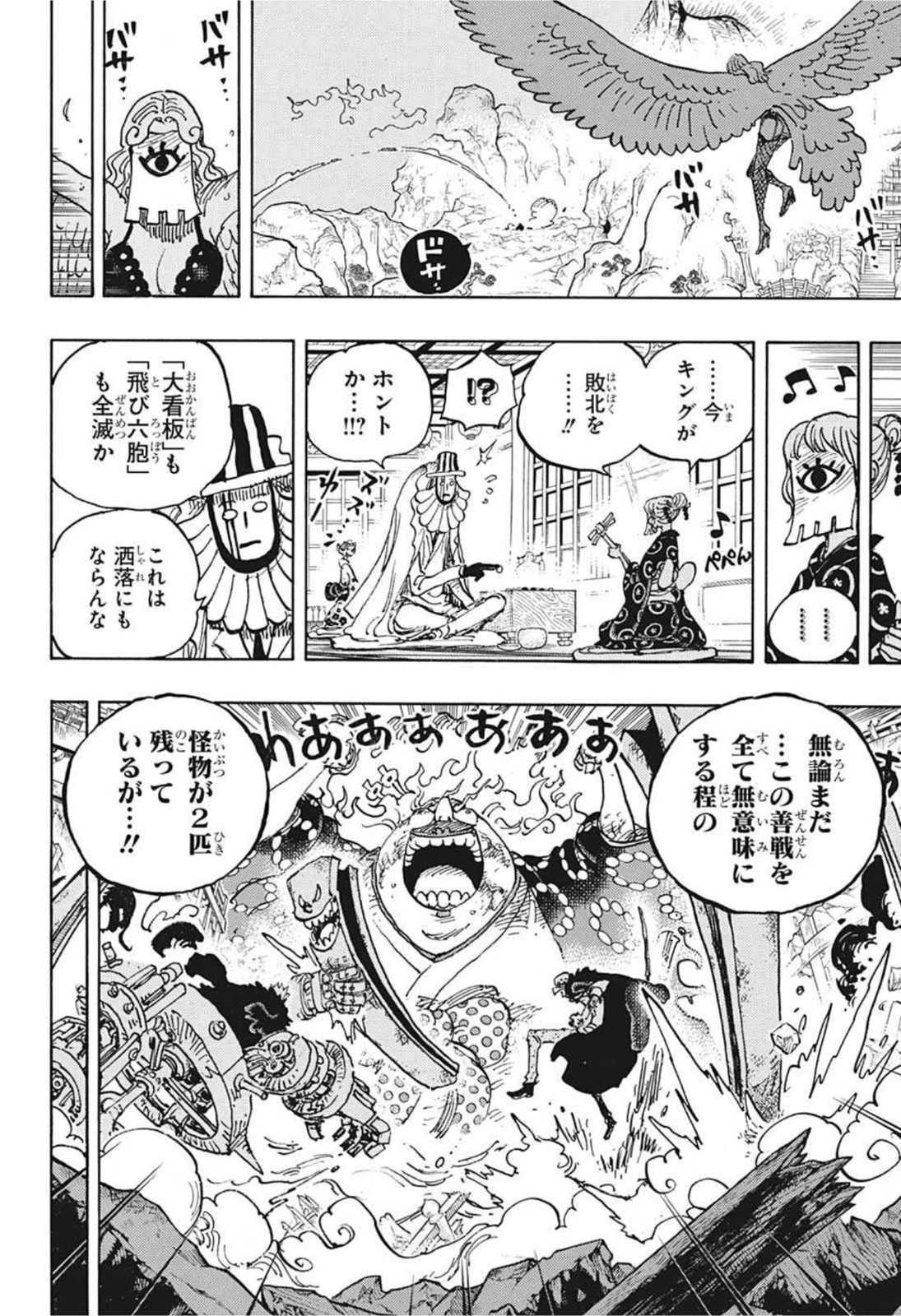 ワンピース raw Chap 1036 - Next Chap 1037