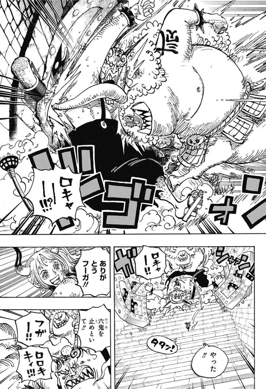 ワンピース raw Chap 1036 - Next Chap 1037