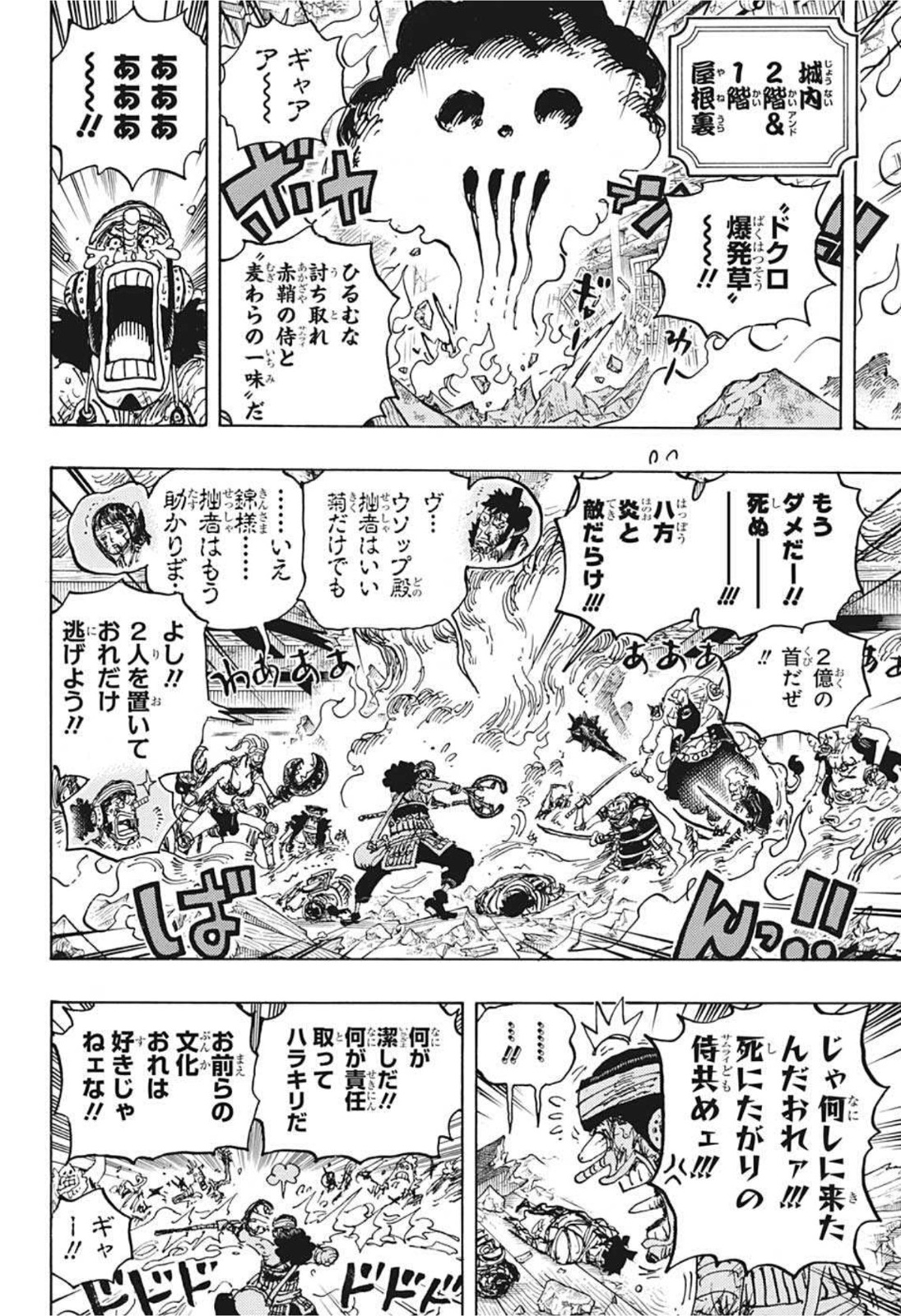 ワンピース raw Chap 1036 - Next Chap 1037