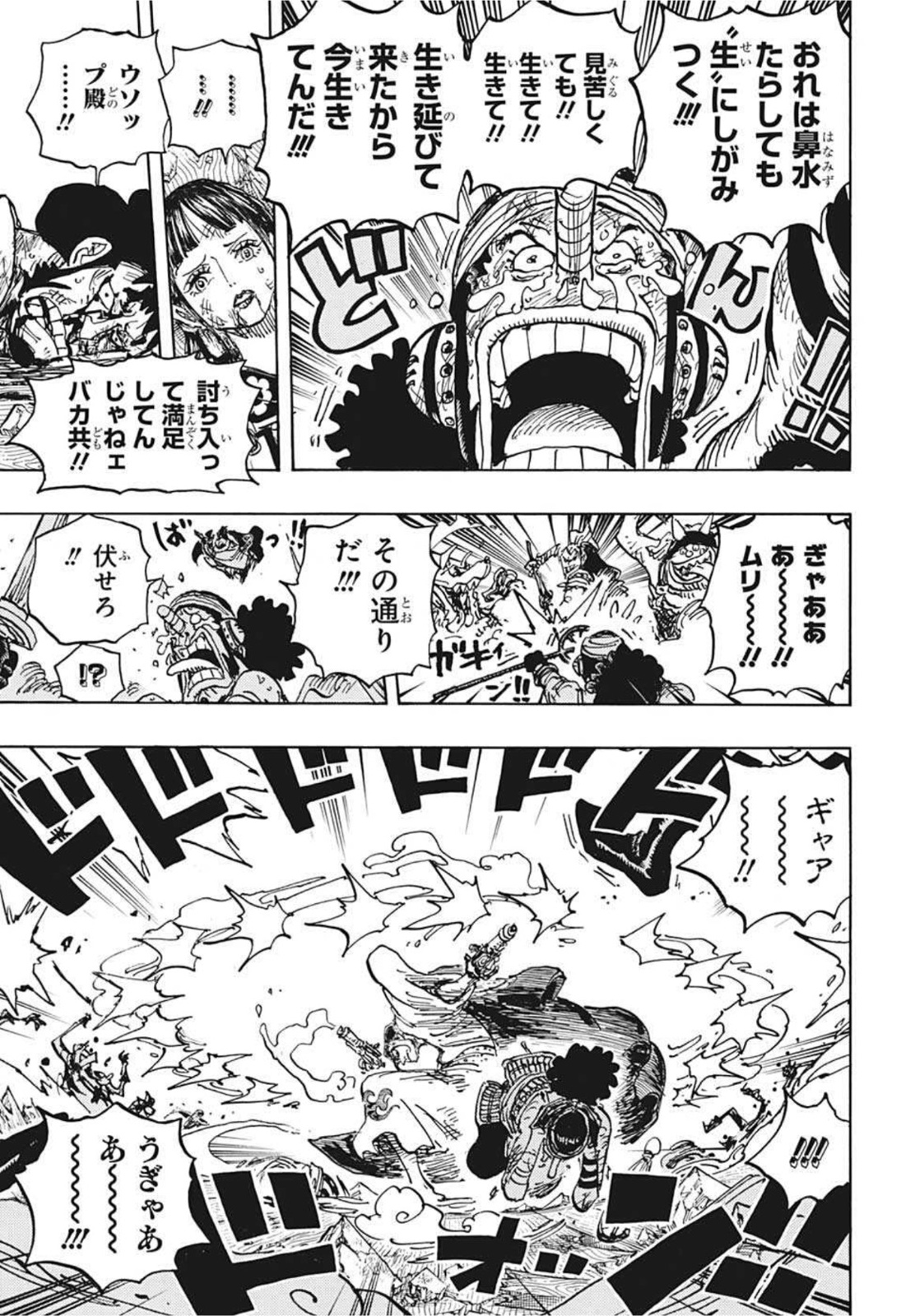 ワンピース raw Chap 1036 - Next Chap 1037