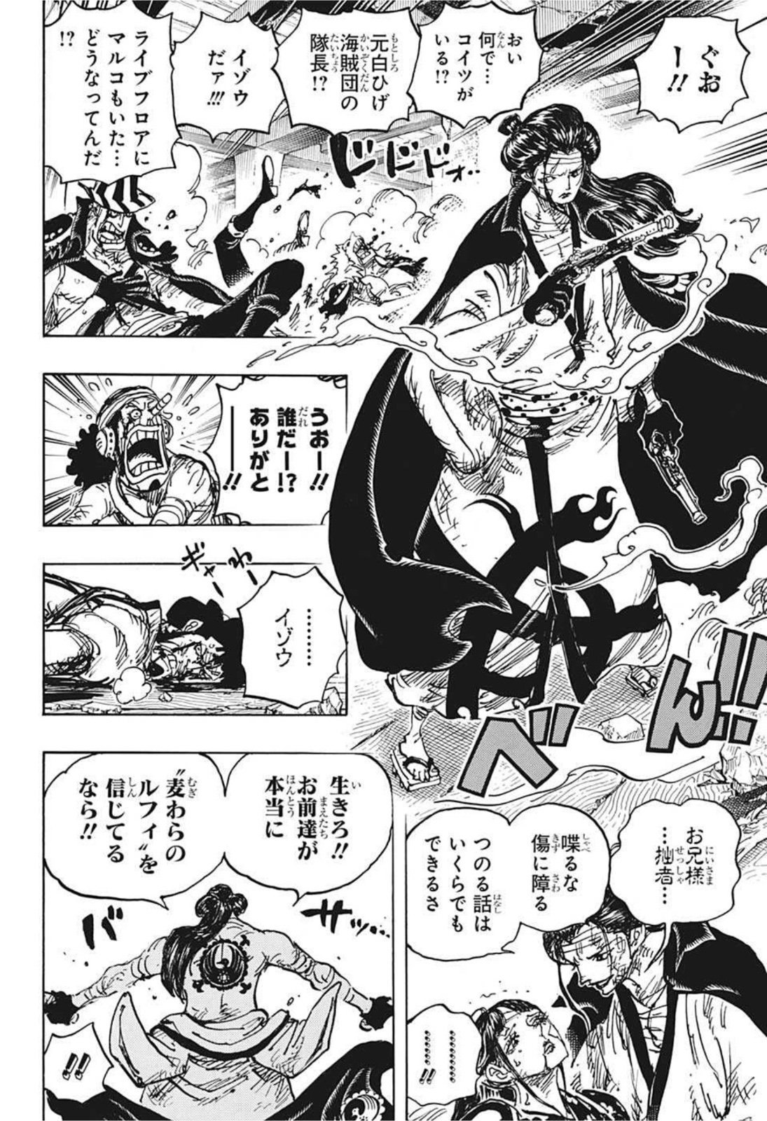 ワンピース raw Chap 1036 - Next Chap 1037