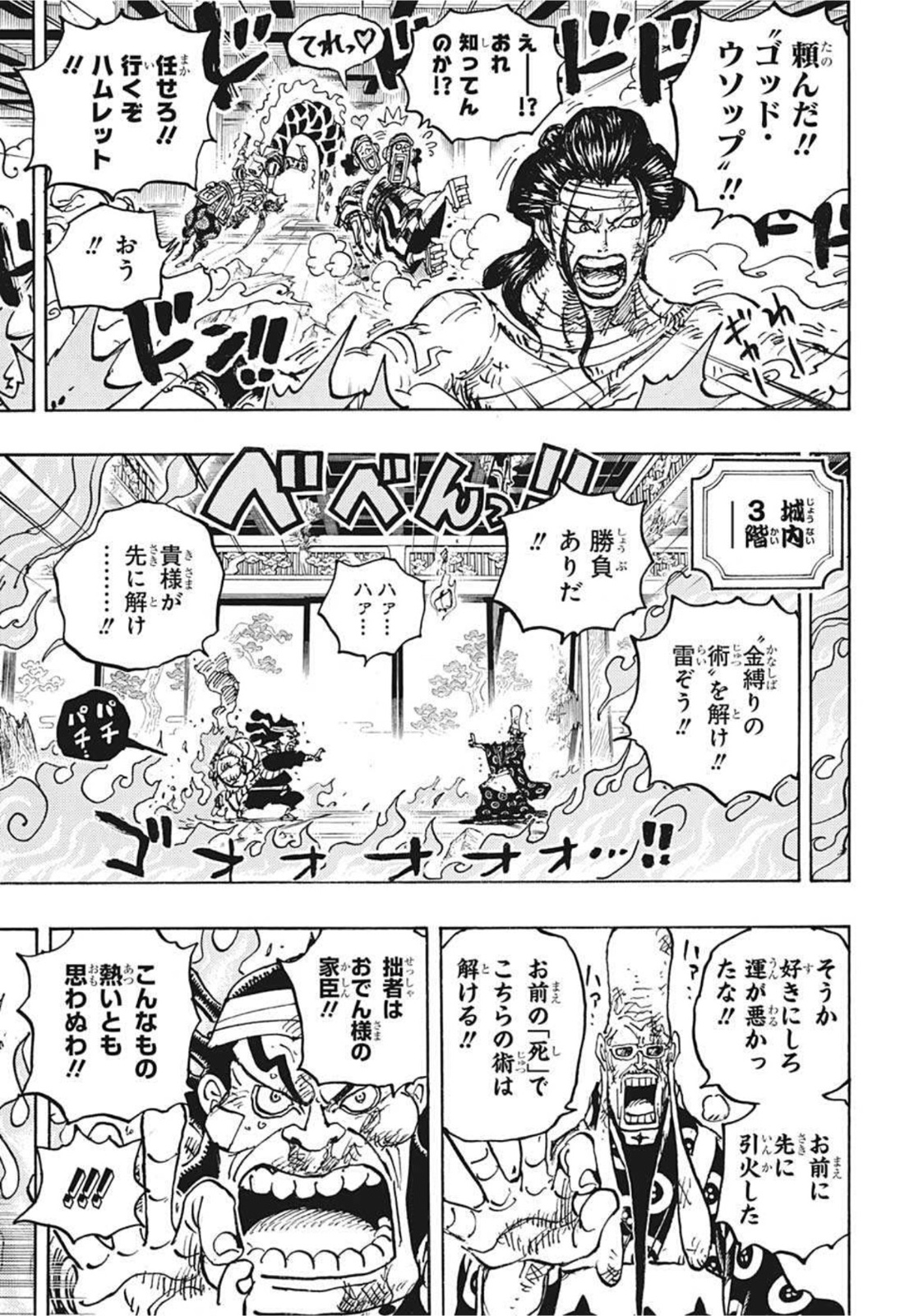 ワンピース raw Chap 1036 - Next Chap 1037