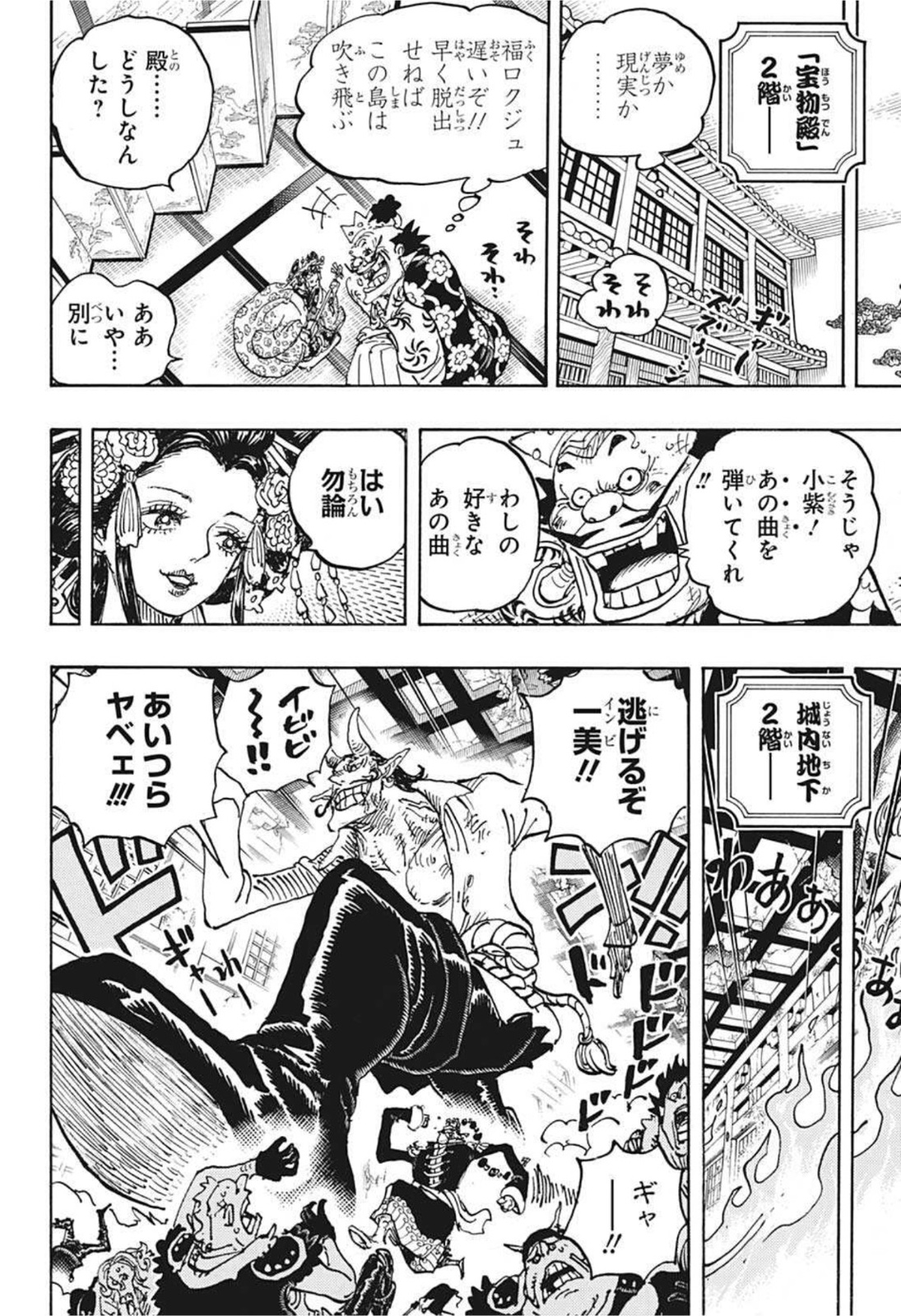 ワンピース raw Chap 1036 - Next Chap 1037