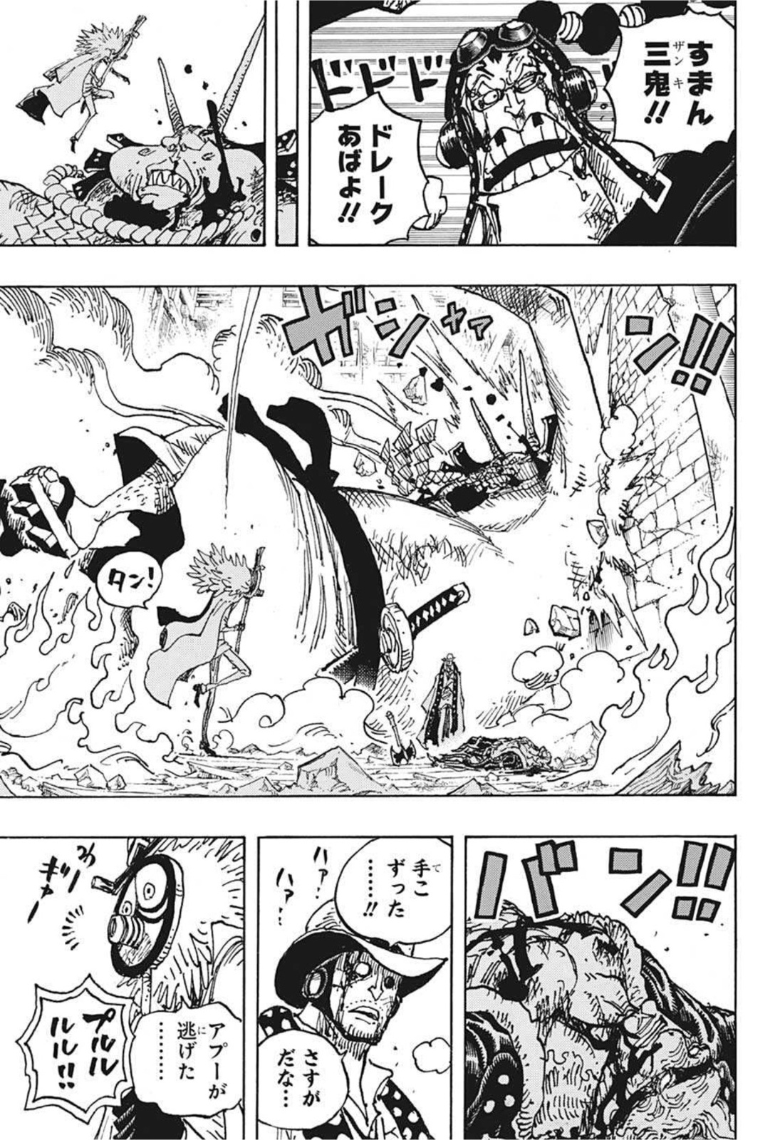 ワンピース raw Chap 1036 - Next Chap 1037