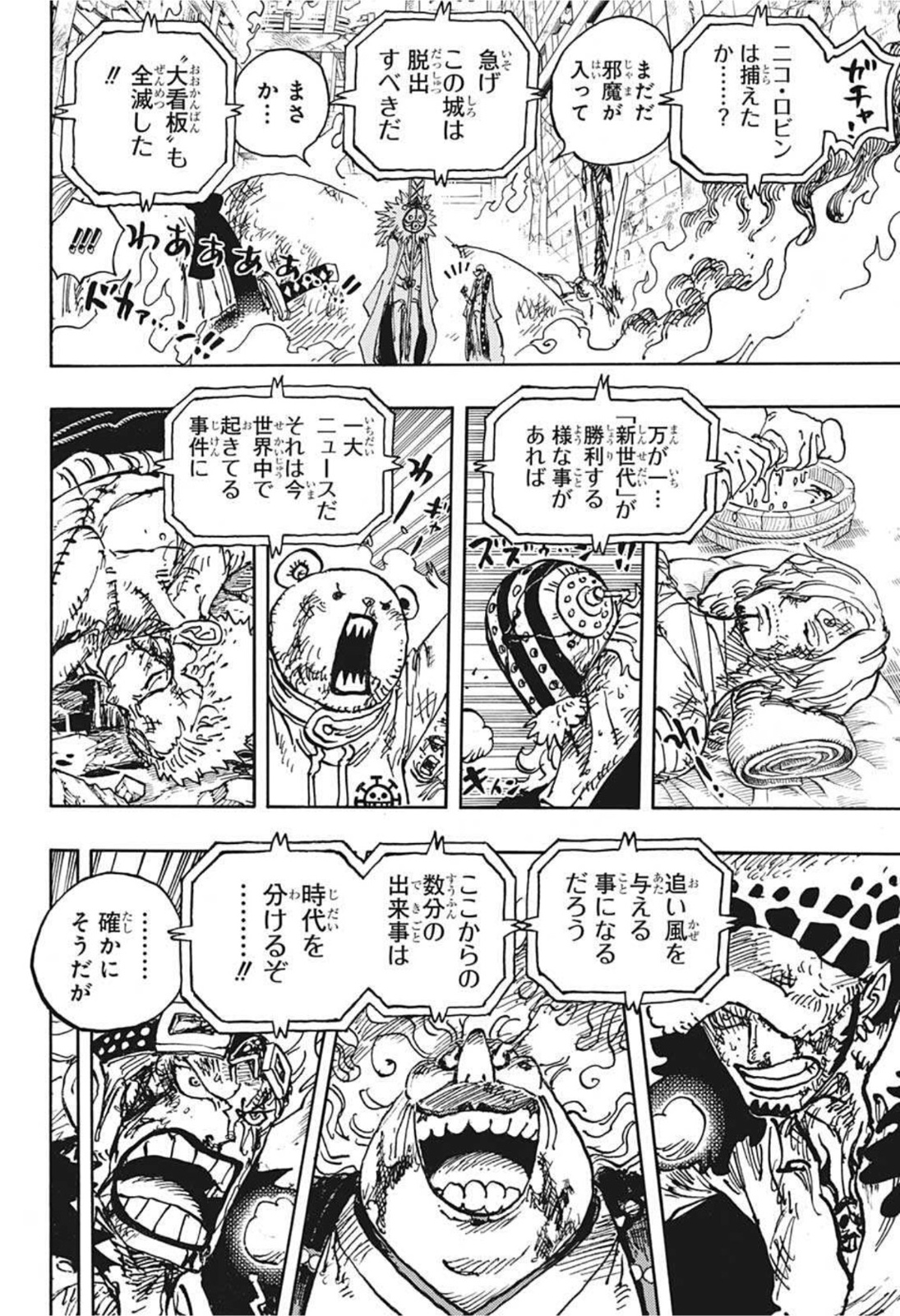 ワンピース raw Chap 1036 - Next Chap 1037