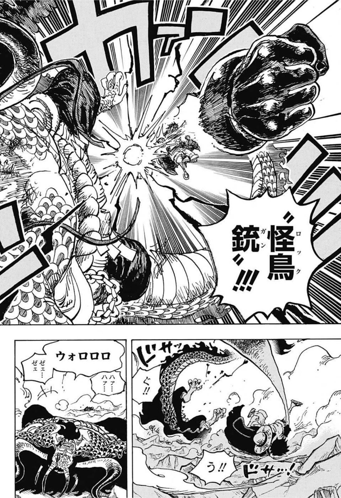 ワンピース raw Chap 1036 - Next Chap 1037