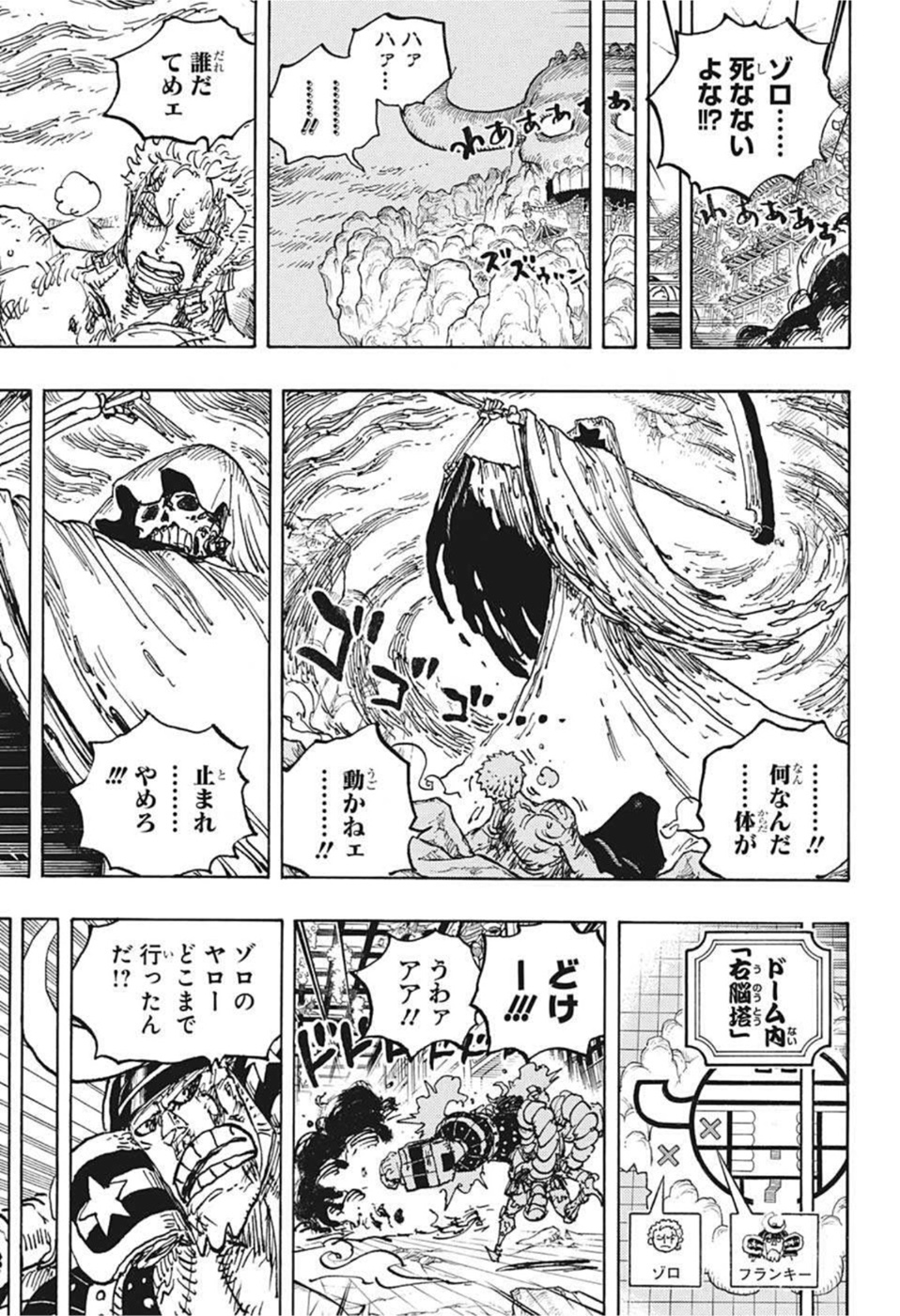 ワンピース raw Chap 1038 - Next Chap 1039
