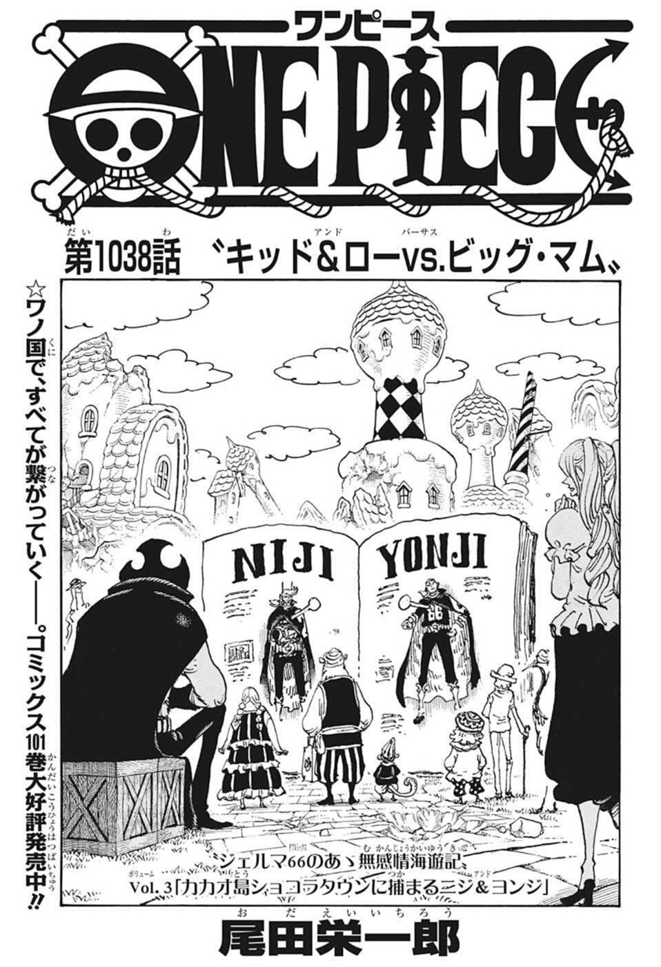 ワンピース raw Chap 1038 - Next Chap 1039