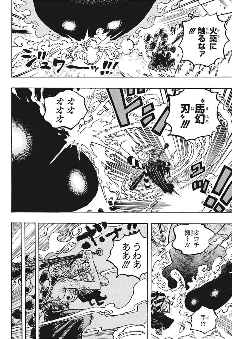 ワンピース raw Chap 1038 - Next Chap 1039