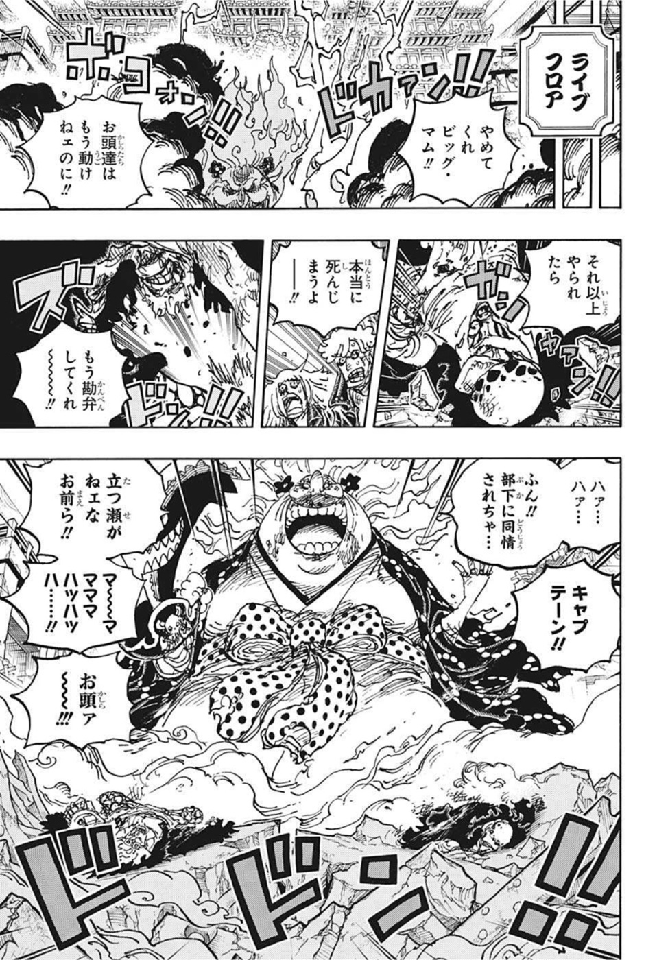 ワンピース raw Chap 1038 - Next Chap 1039