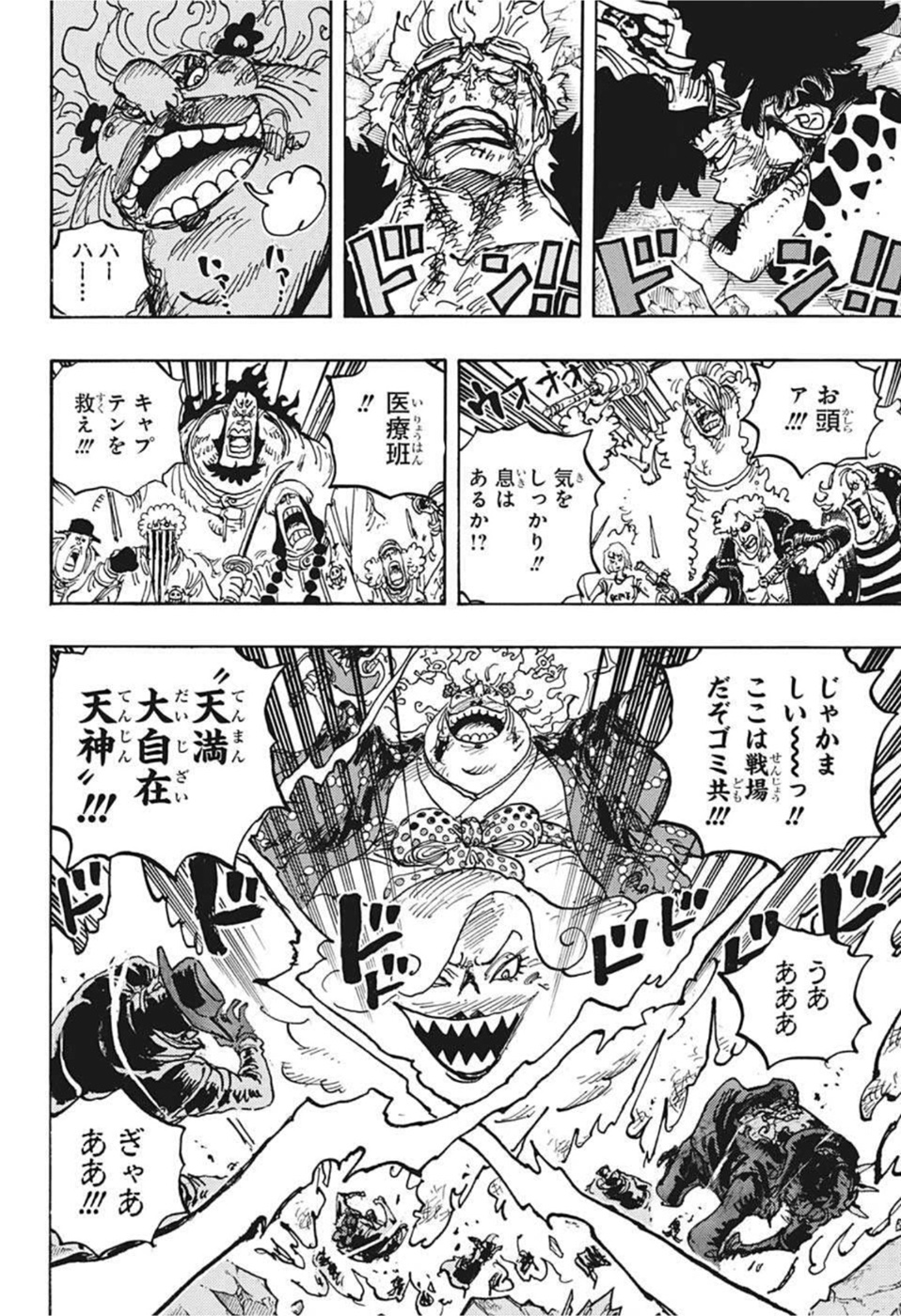 ワンピース raw Chap 1038 - Next Chap 1039