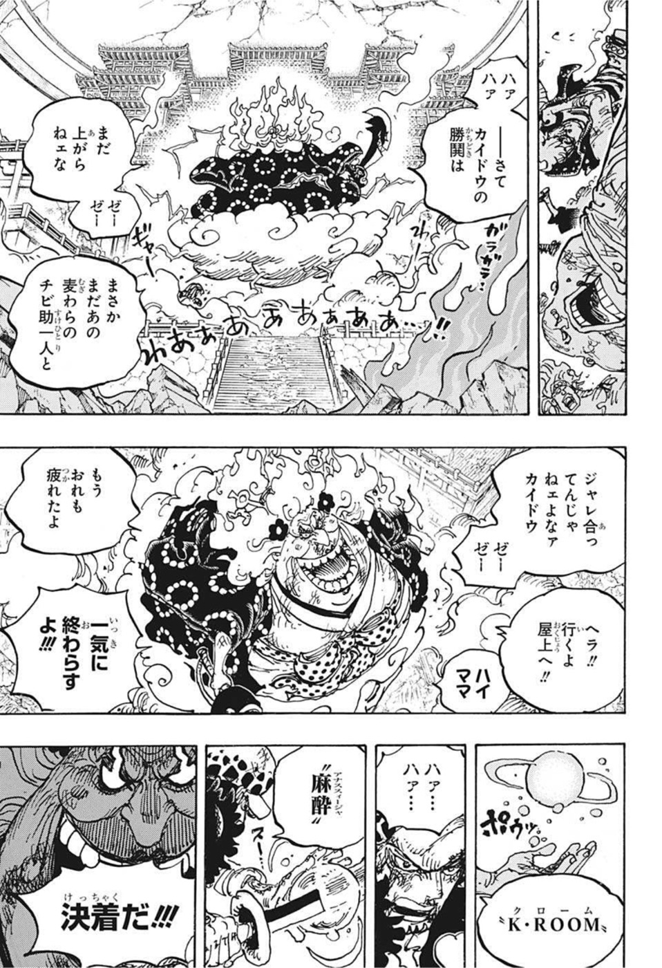 ワンピース raw Chap 1038 - Next Chap 1039