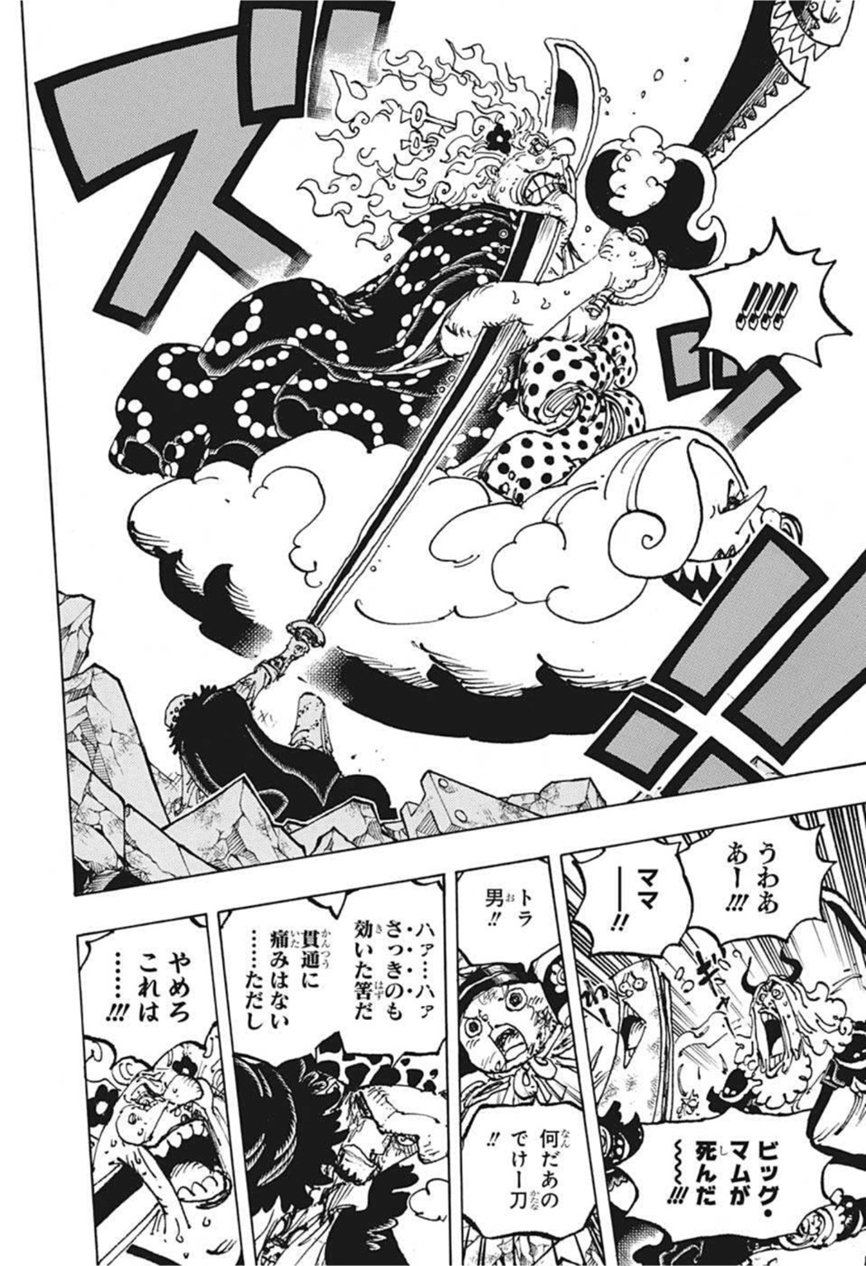 ワンピース raw Chap 1038 - Next Chap 1039