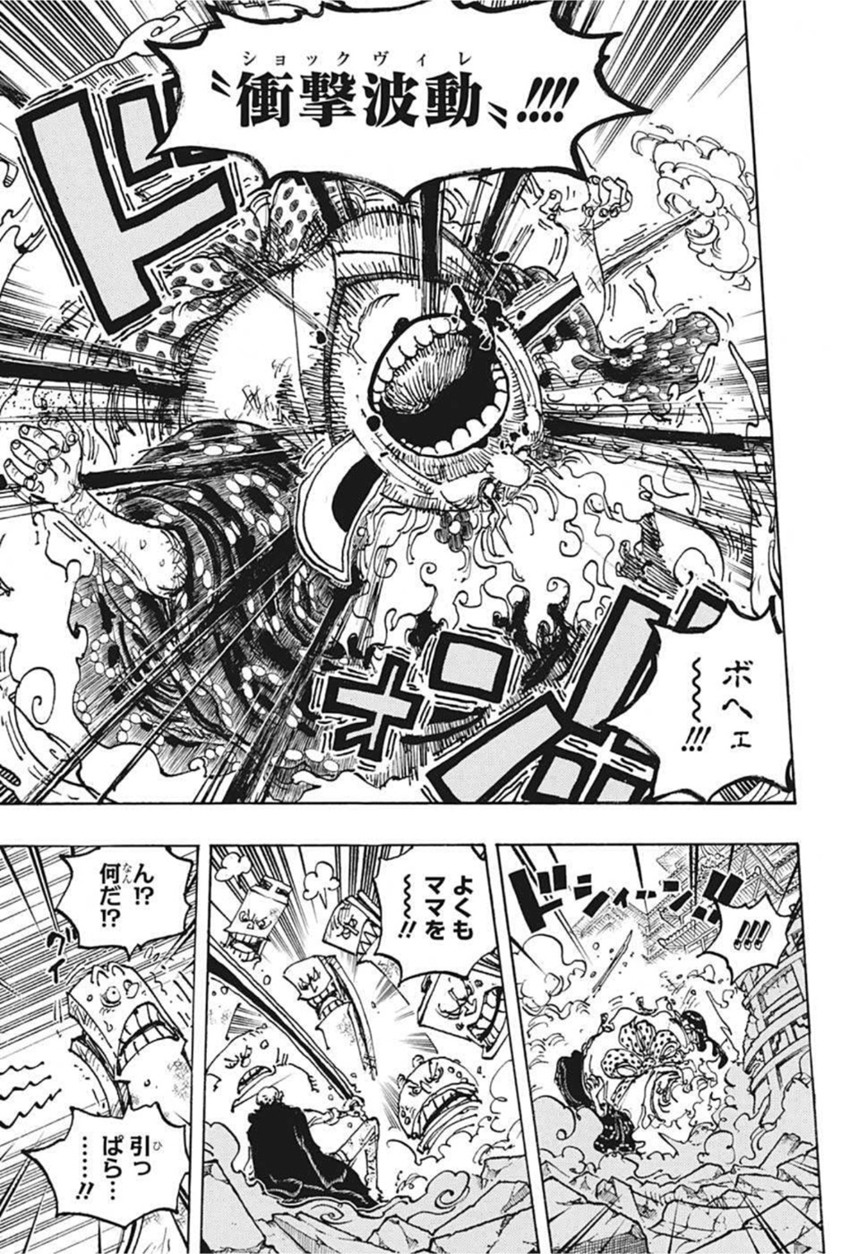 ワンピース raw Chap 1038 - Next Chap 1039