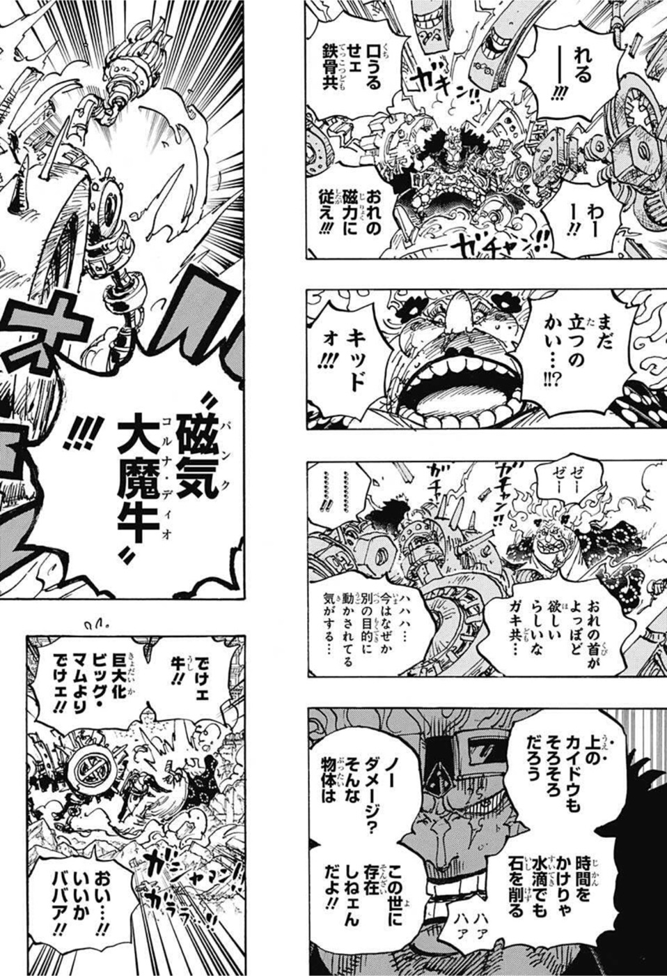 ワンピース raw Chap 1038 - Next Chap 1039