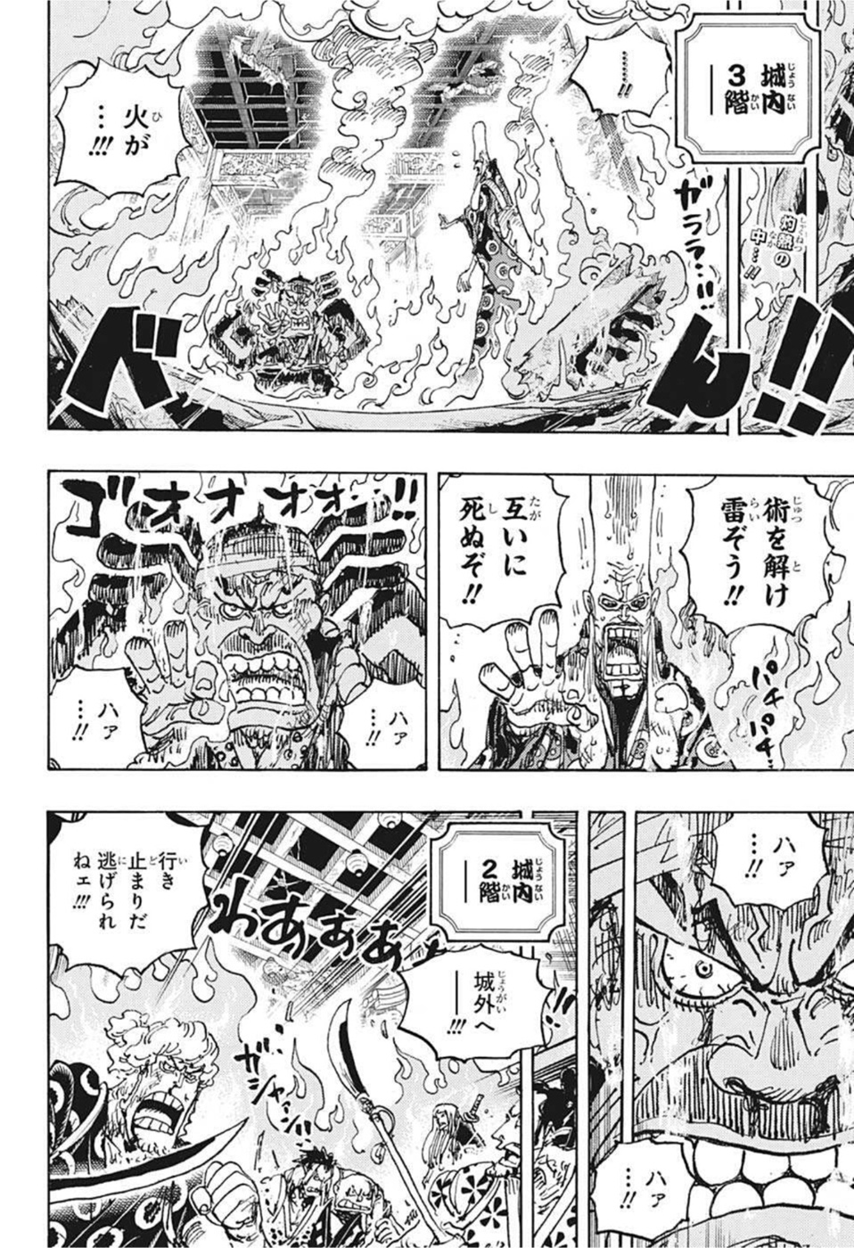 ワンピース raw Chap 1038 - Next Chap 1039