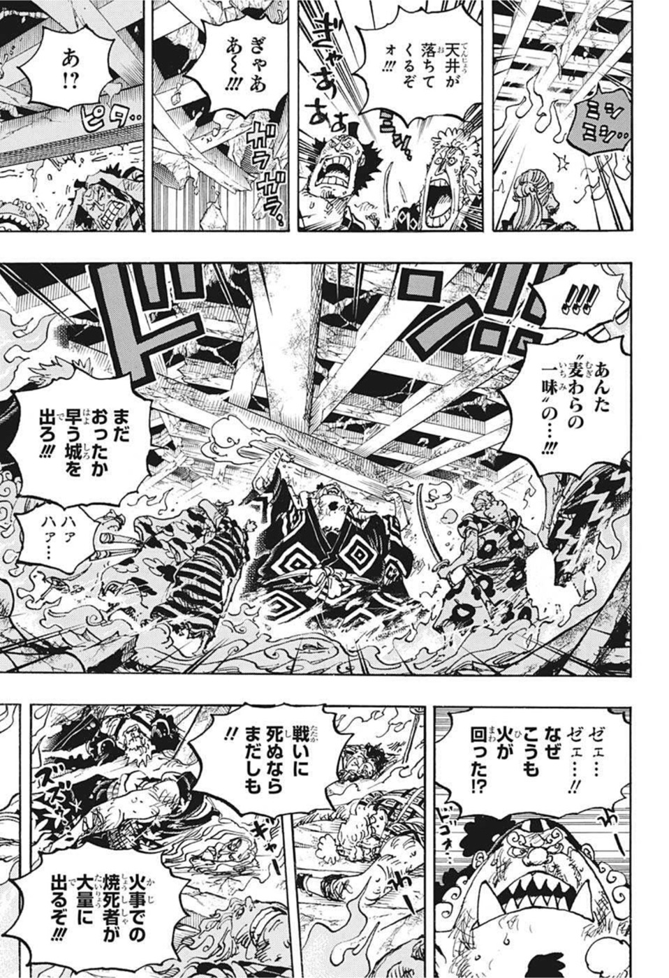 ワンピース raw Chap 1038 - Next Chap 1039