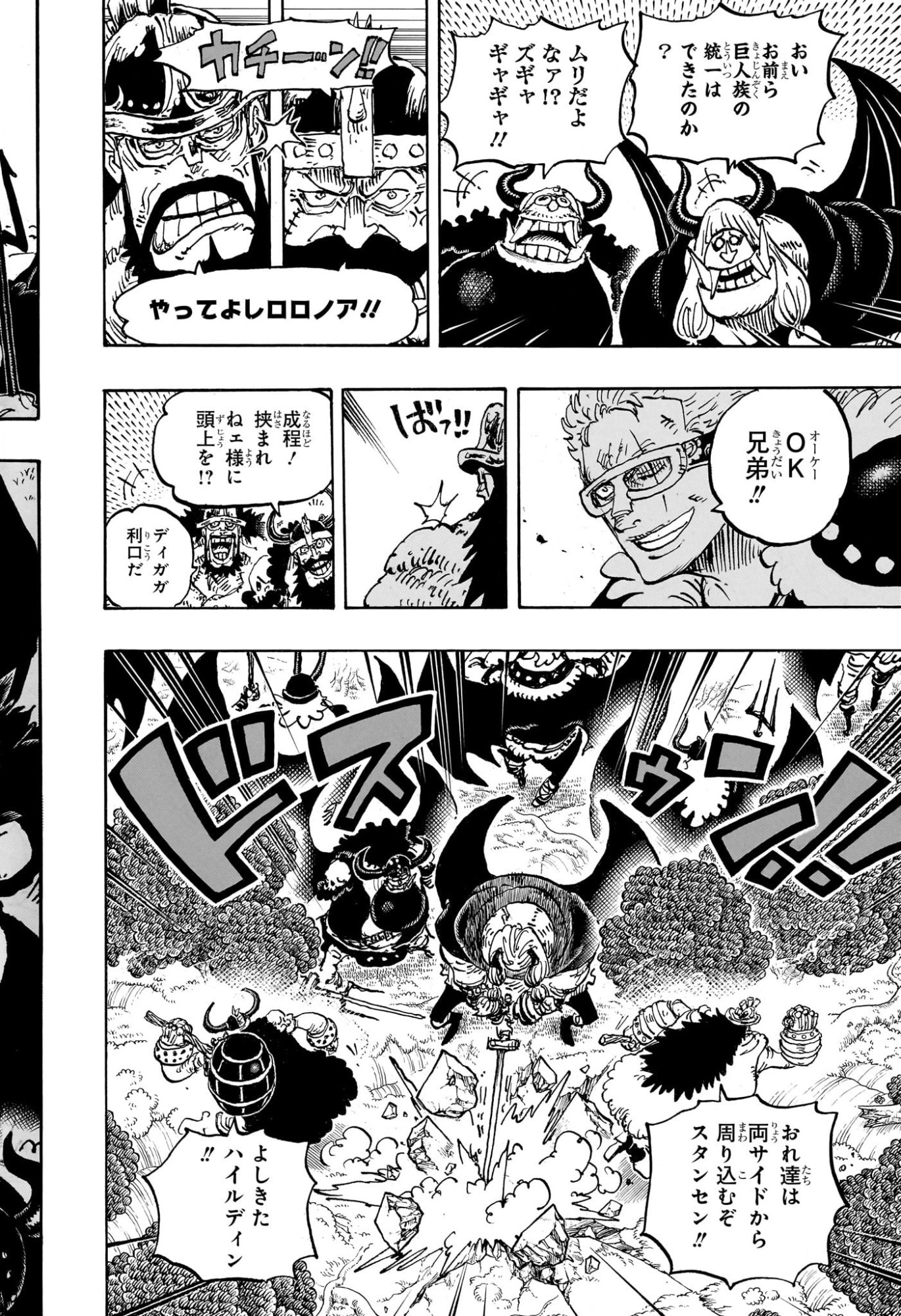 ワンピース raw Chap 1173 - Next Chap 1174