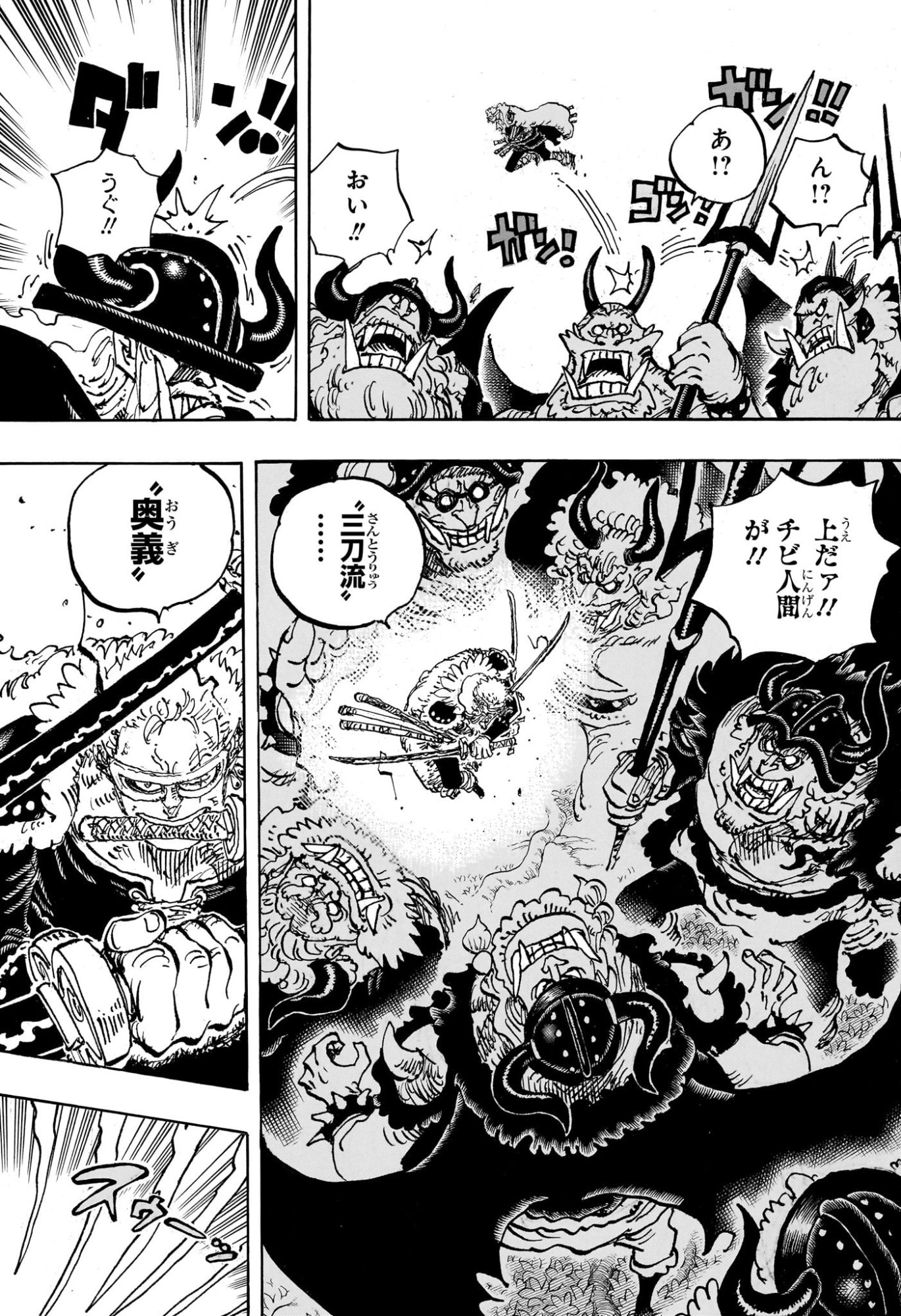 ワンピース Chap 1173 - Next Chap 1174