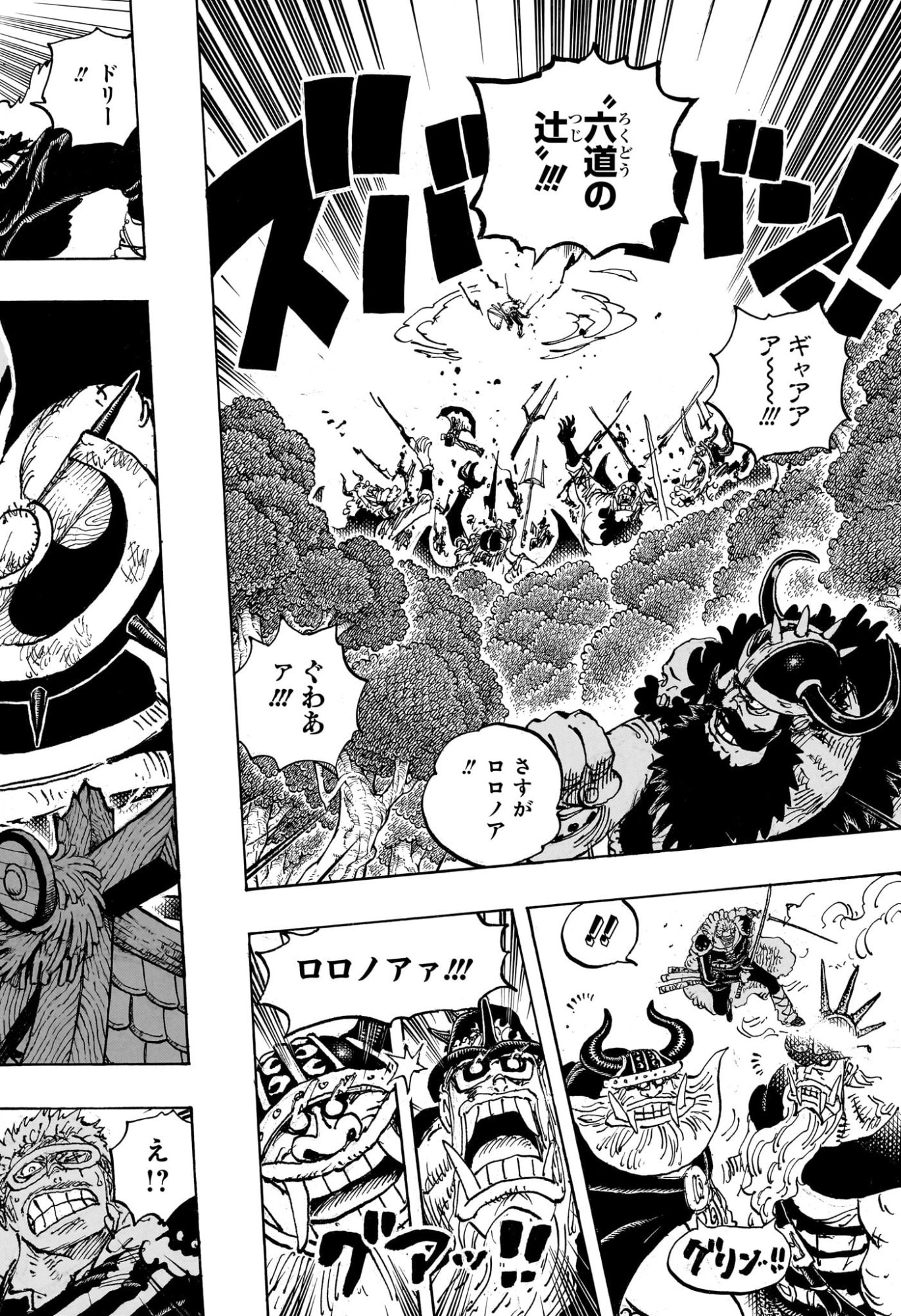 ワンピース raw Chap 1173 - Next Chap 1174
