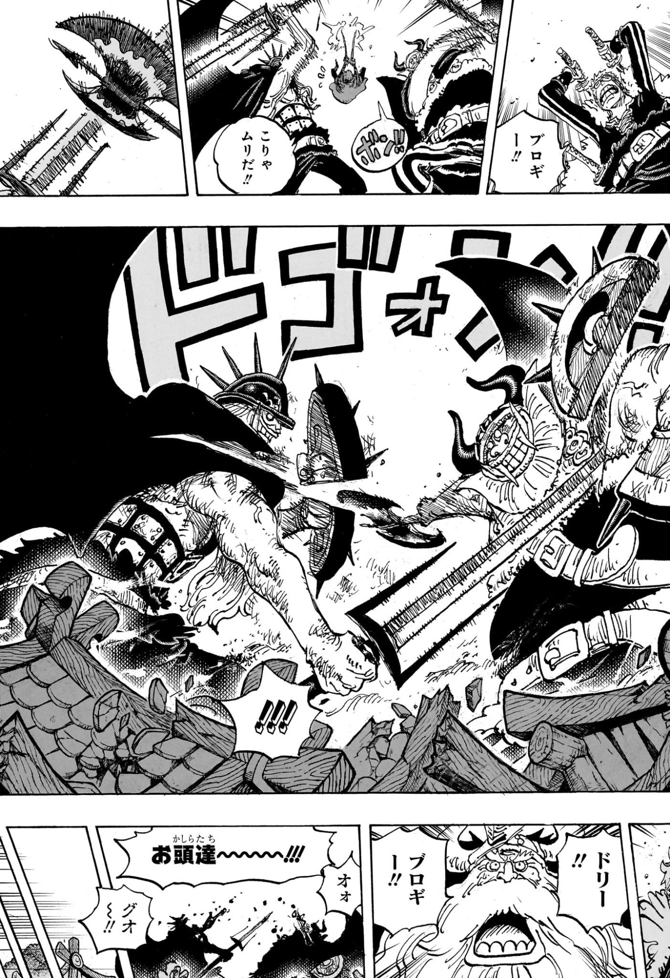ワンピース raw Chap 1173 - Next Chap 1174