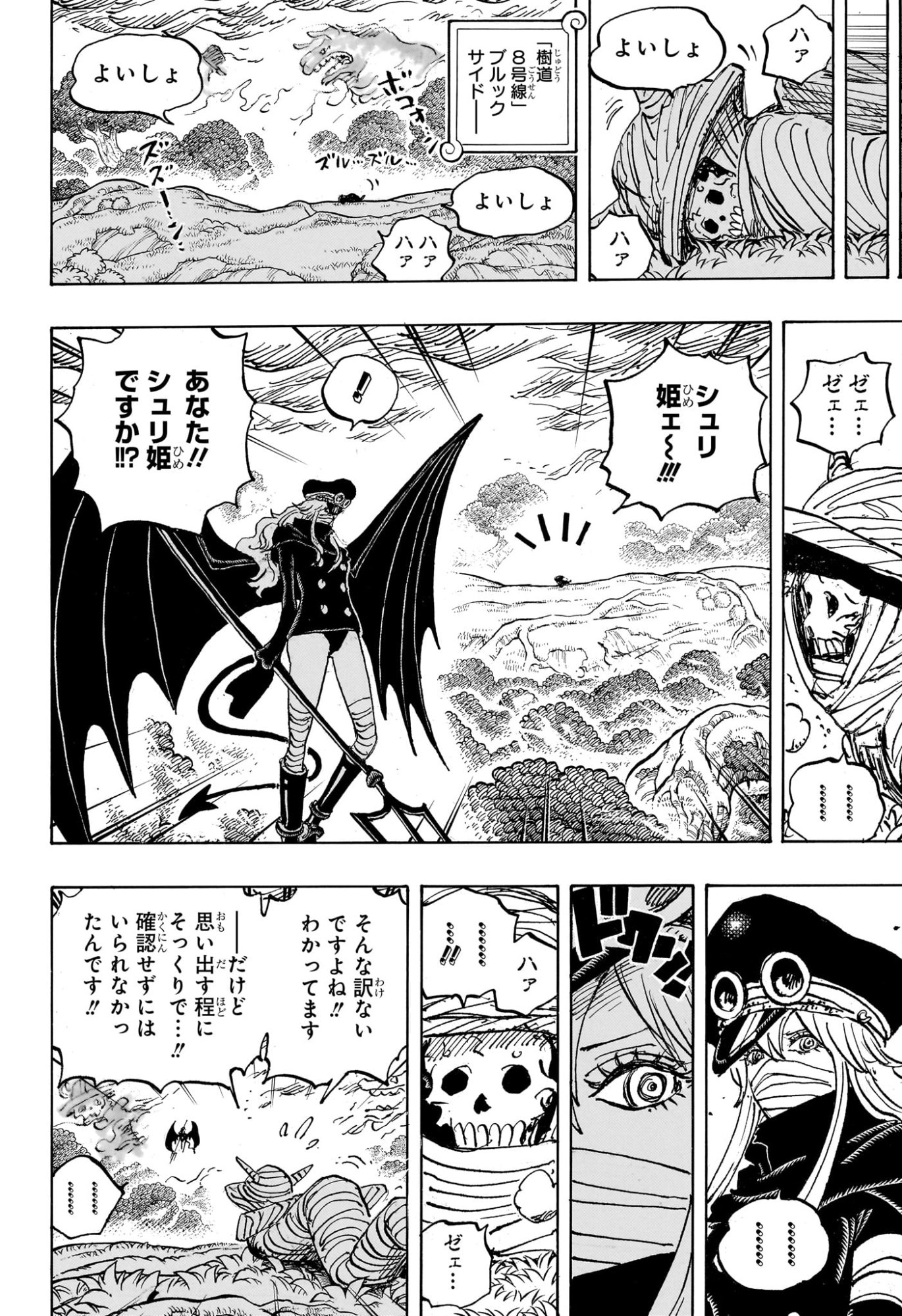 ワンピース Chap 1173 - Next Chap 1174