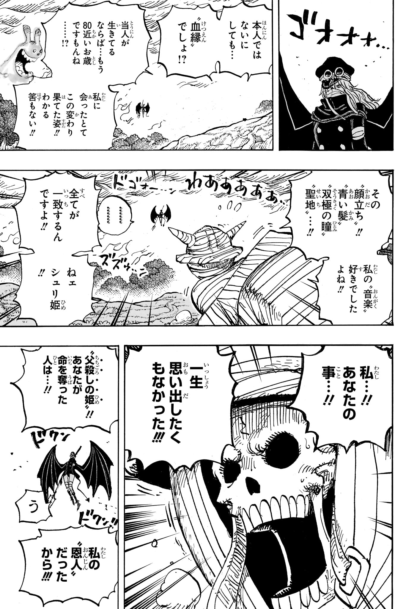 ワンピース Chap 1173 - Next Chap 1174