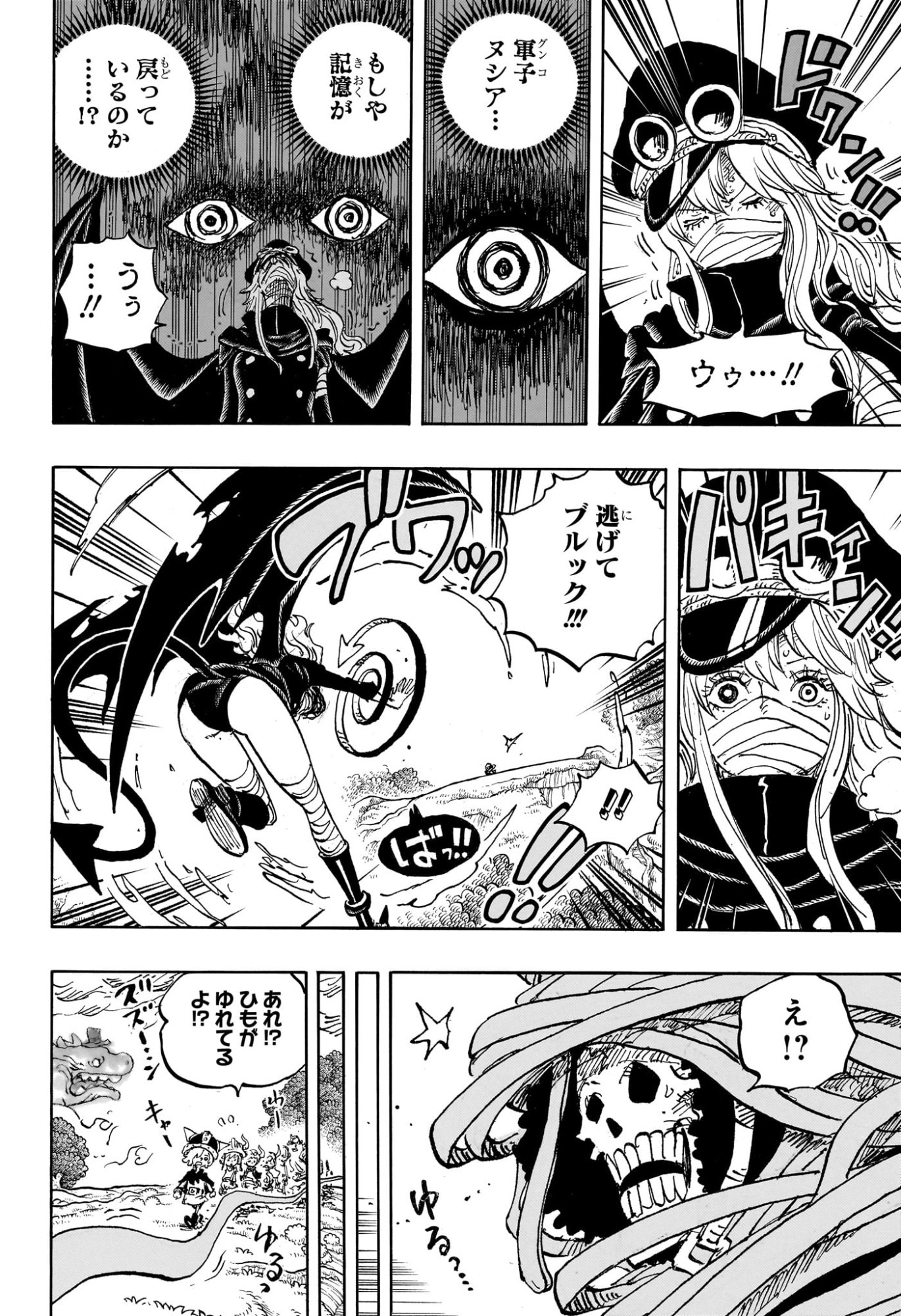 ワンピース Chap 1173 - Next Chap 1174