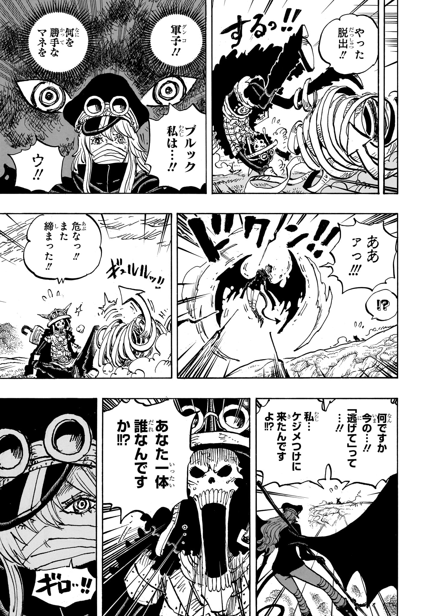 ワンピース raw Chap 1173 - Next Chap 1174