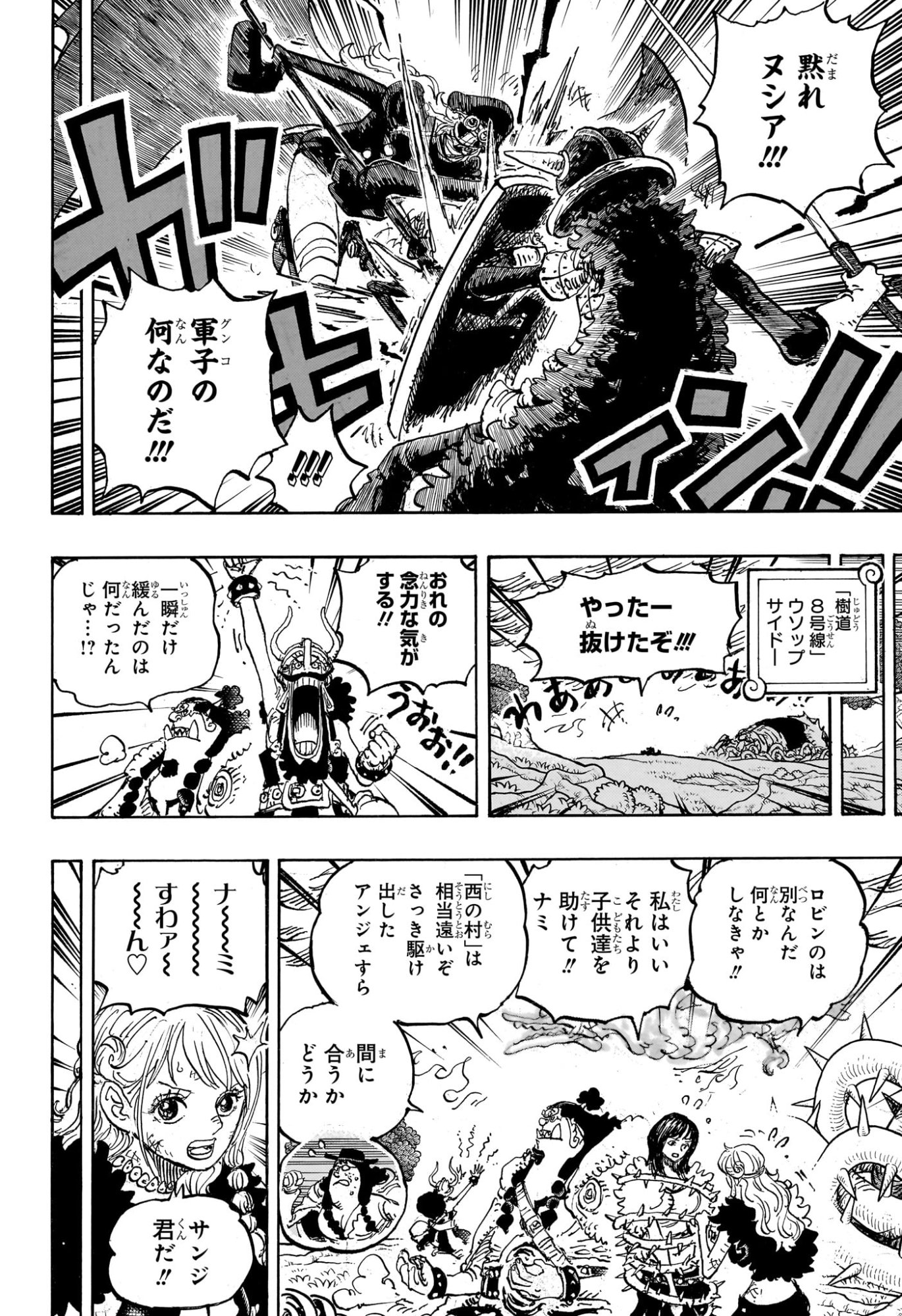 ワンピース Chap 1173 - Next Chap 1174