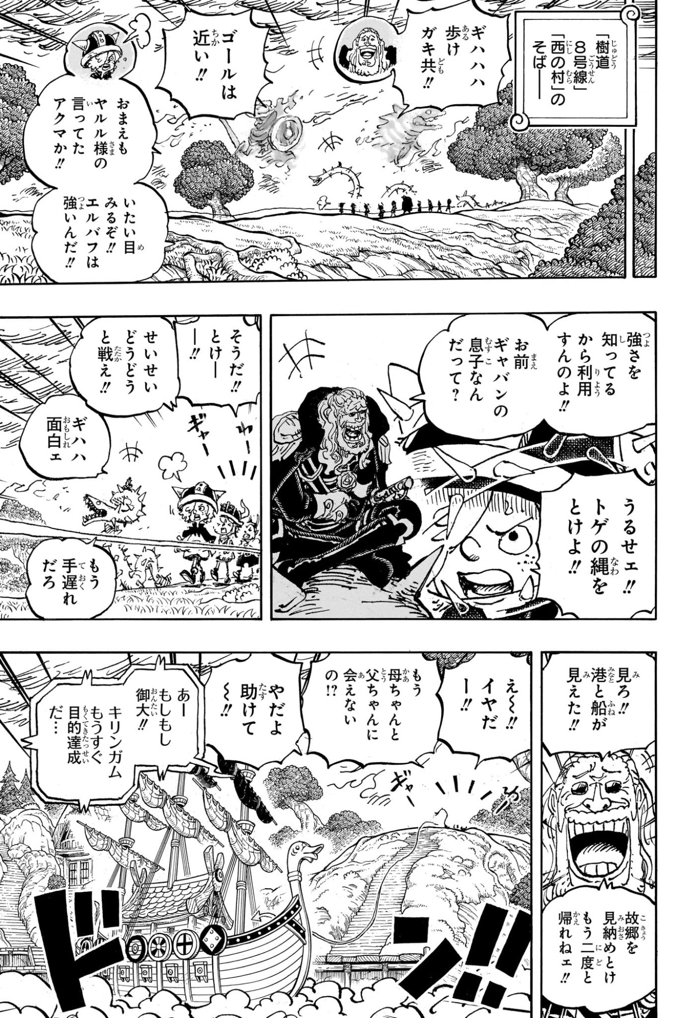 ワンピース Chap 1173 - Next Chap 1174