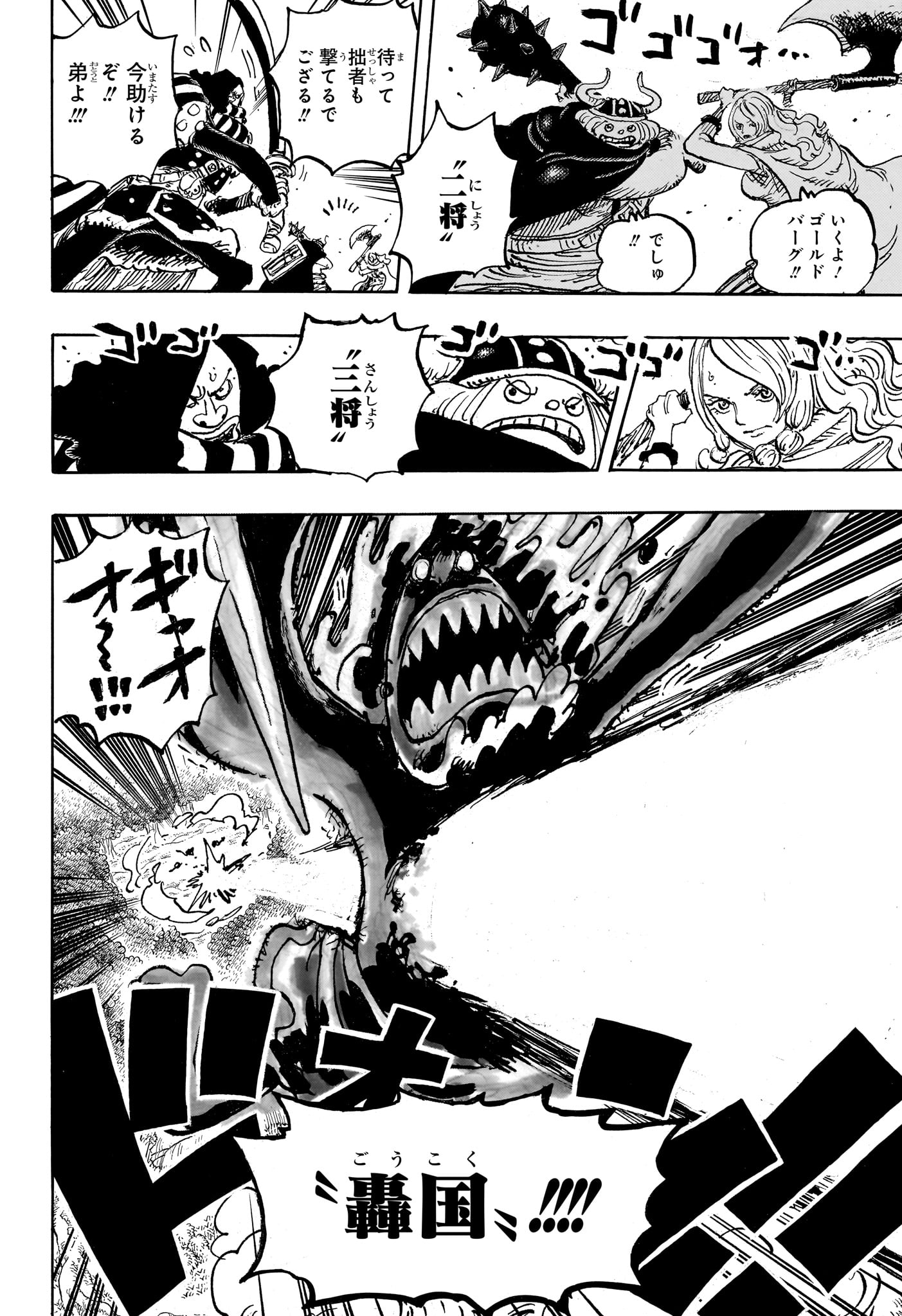 ワンピース Chap 1173 - Next Chap 1174