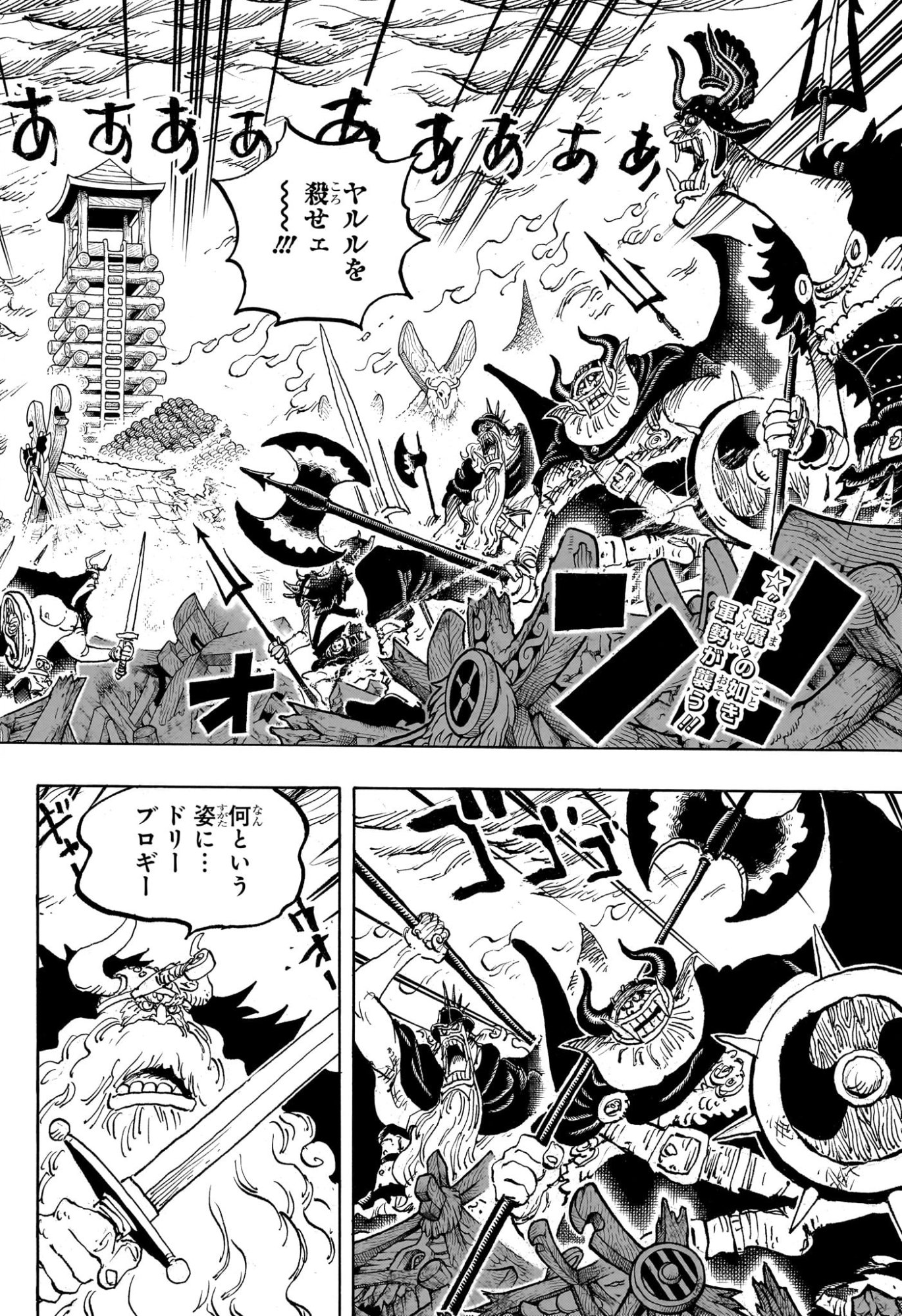 ワンピース Chap 1173 - Next Chap 1174