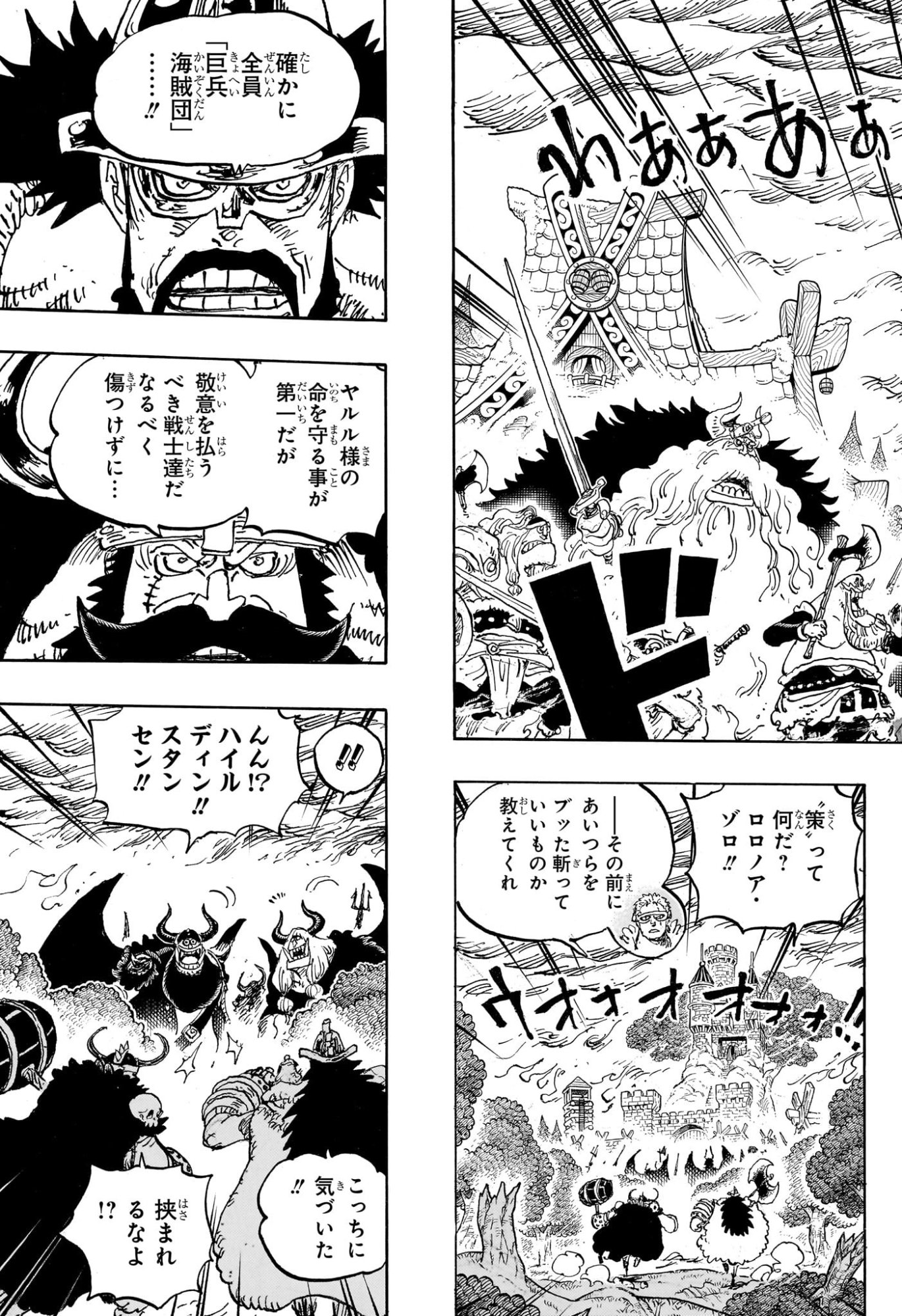 ワンピース Chap 1173 - Next Chap 1174