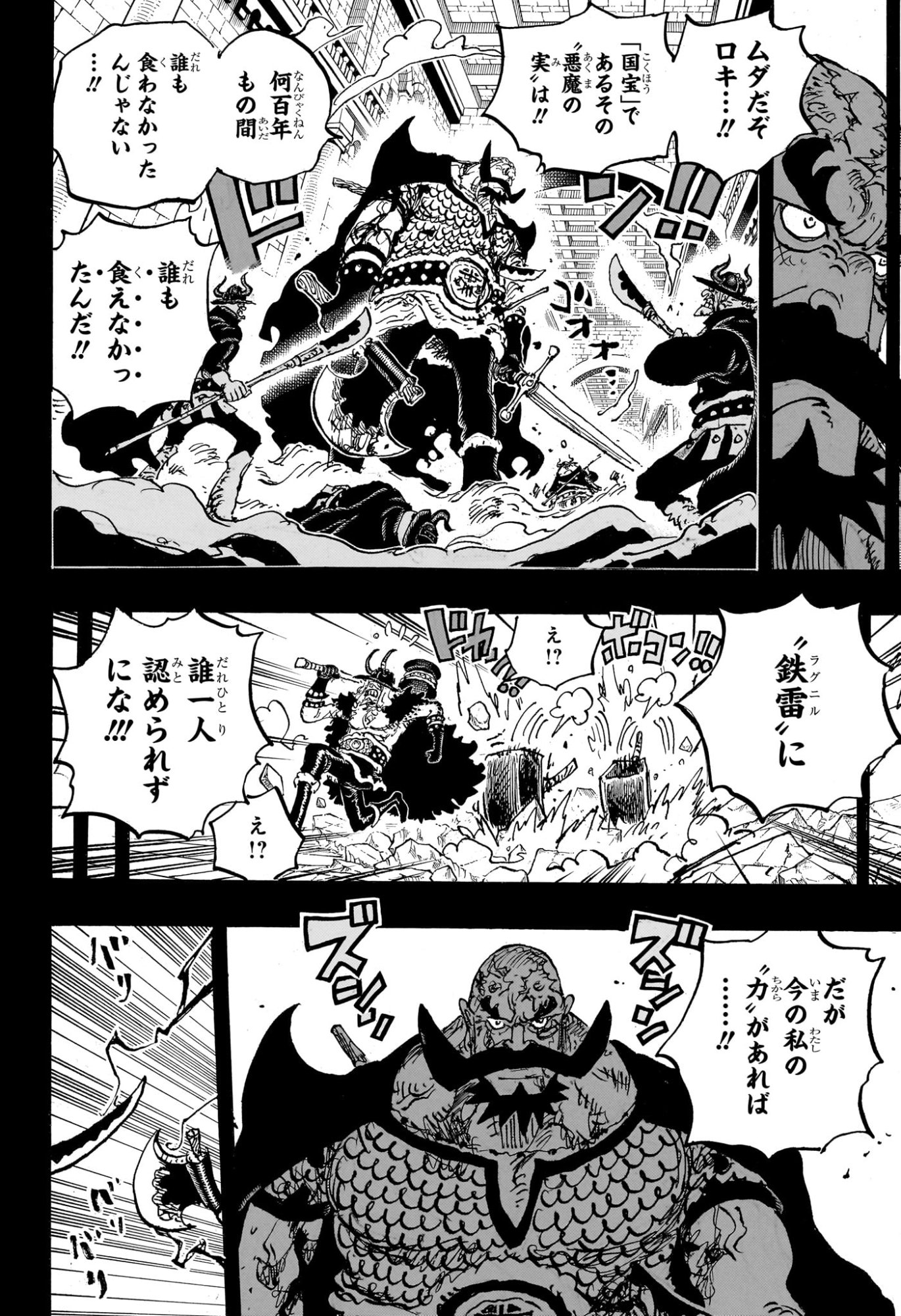 ワンピース raw Chap 1170 - Next Chap 1171