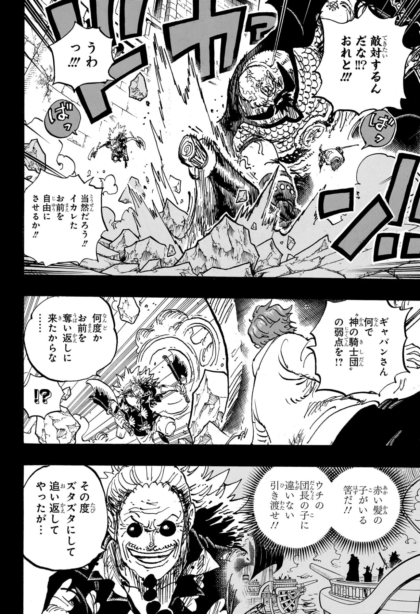 ワンピース raw Chap 1170 - Next Chap 1171