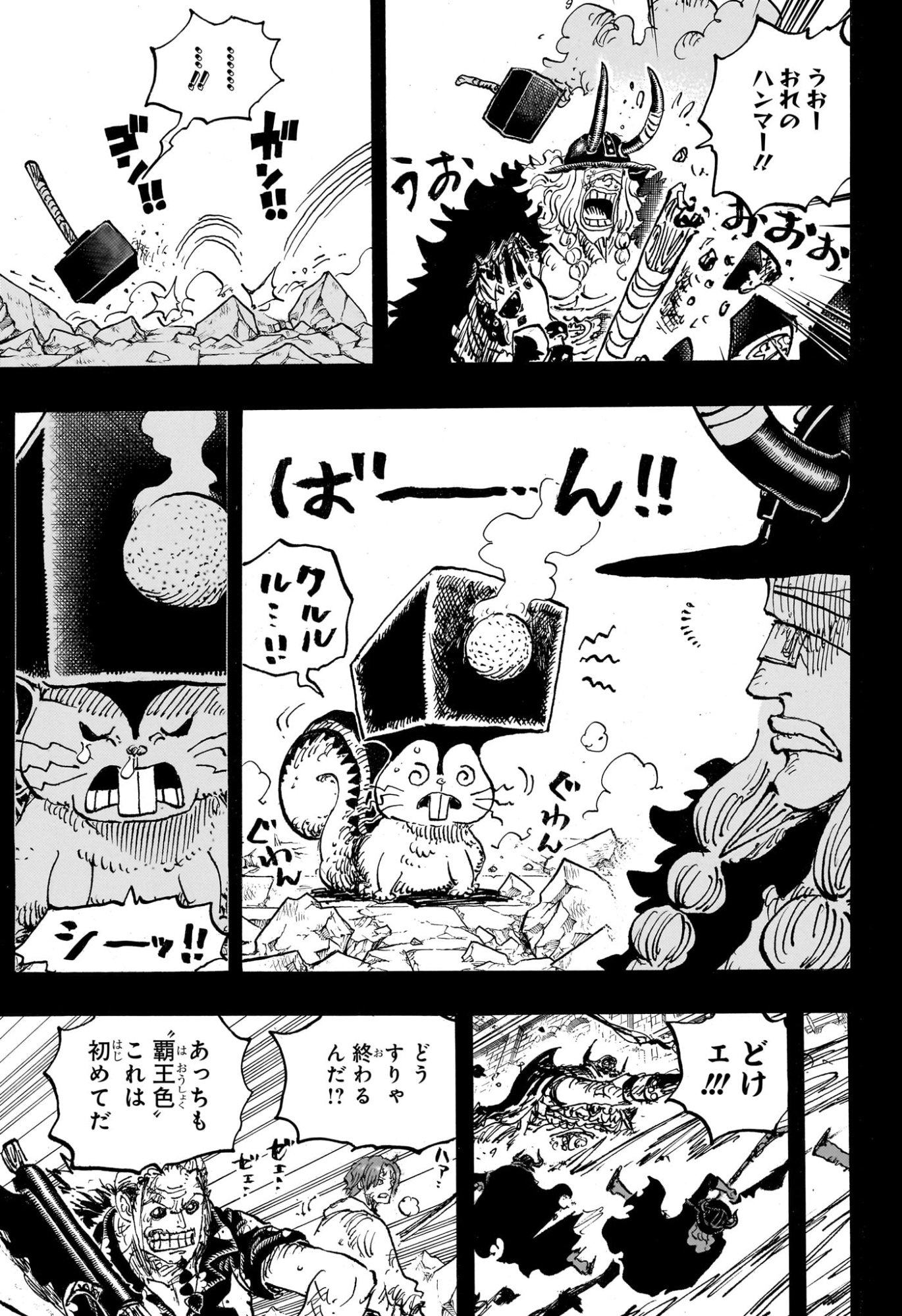 ワンピース raw Chap 1170 - Next Chap 1171