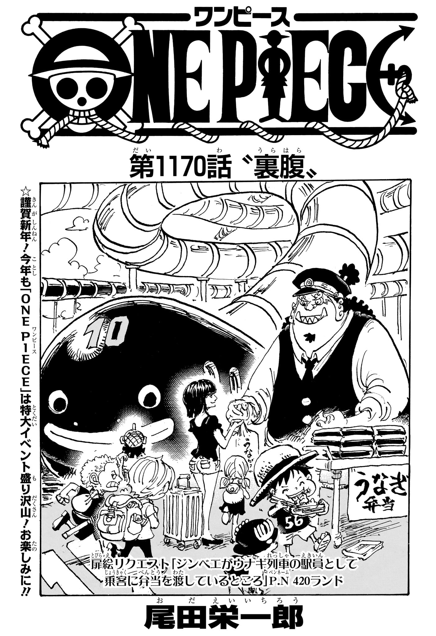 ワンピース raw Chap 1170 - Next Chap 1171